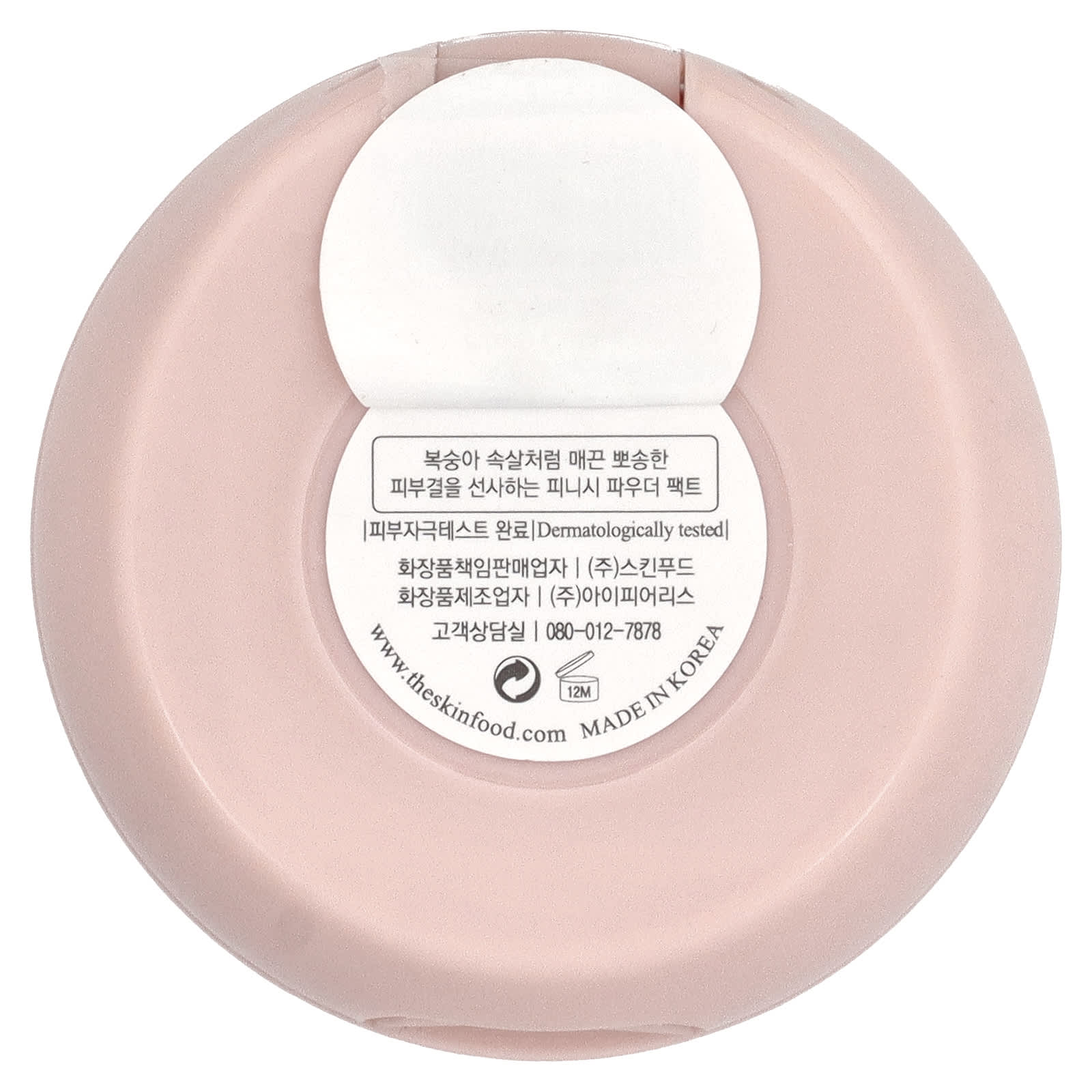 SKINFOOD, Peach Cotton Pore Blur Pact, 4 g - Image 2