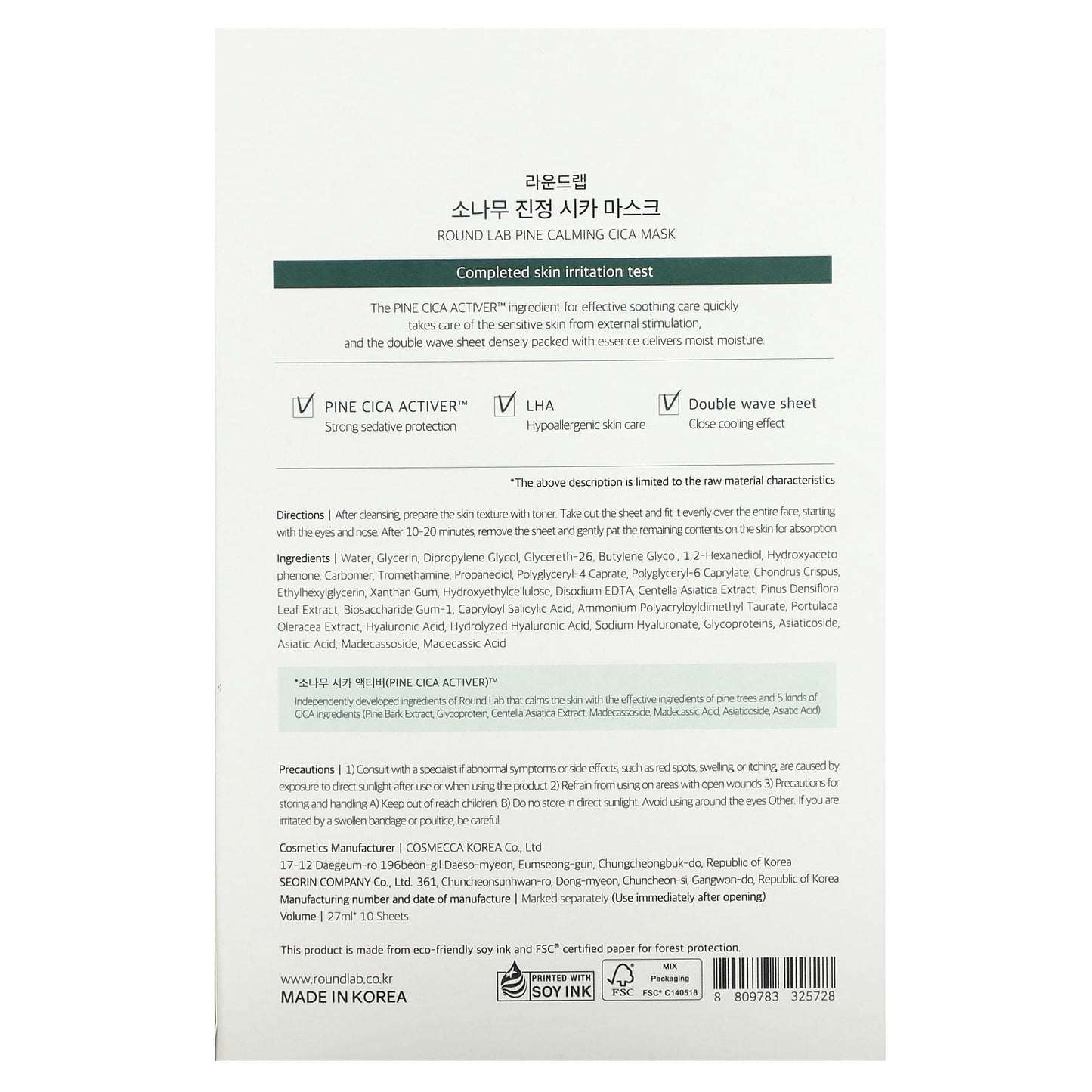 Round Lab, Pine Calming Cica Beauty Mask, 10 Sheets (27 ml) - Image 2