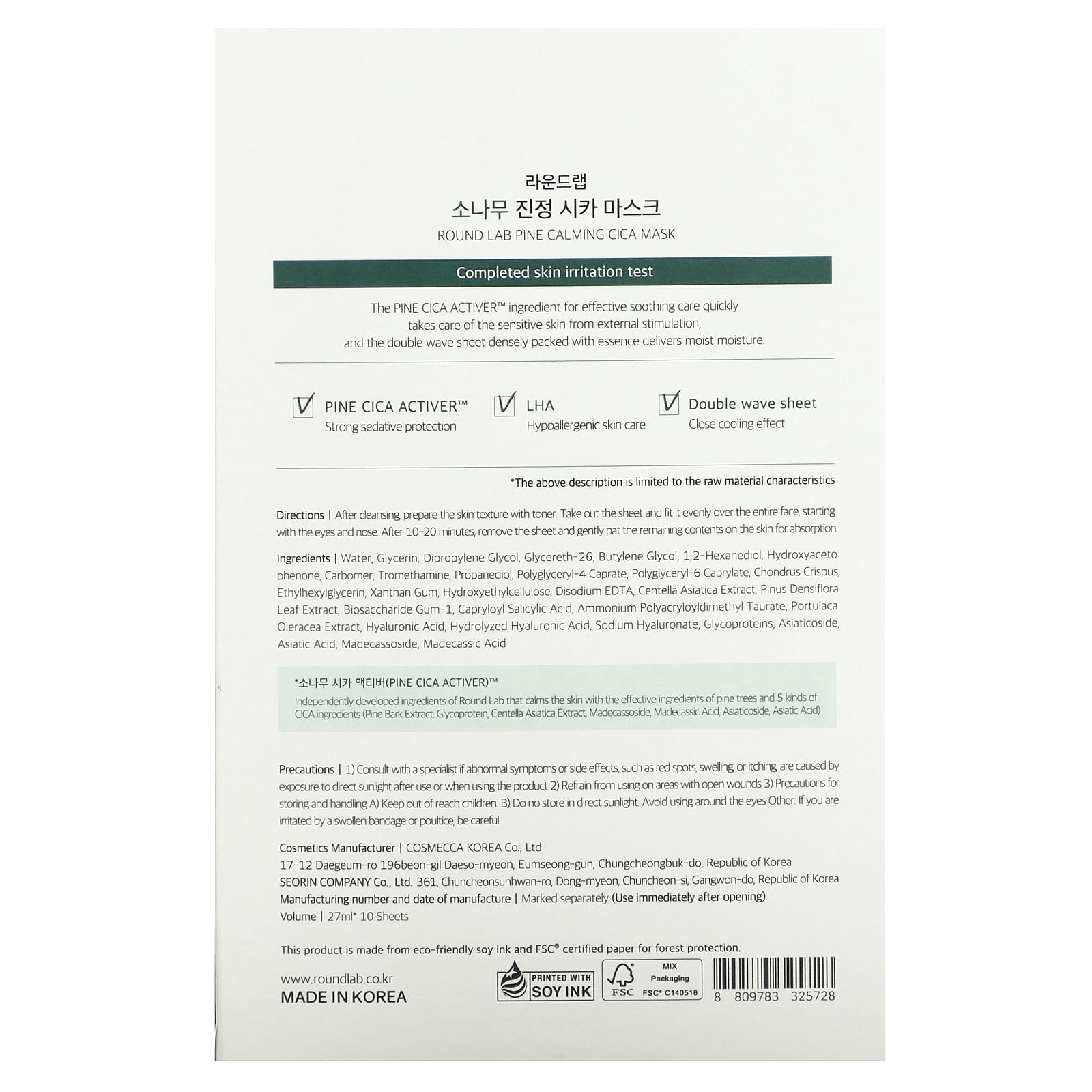 Round Lab, Pine Calming Cica Beauty Mask, 10 Sheets (27 ml) - Image 2
