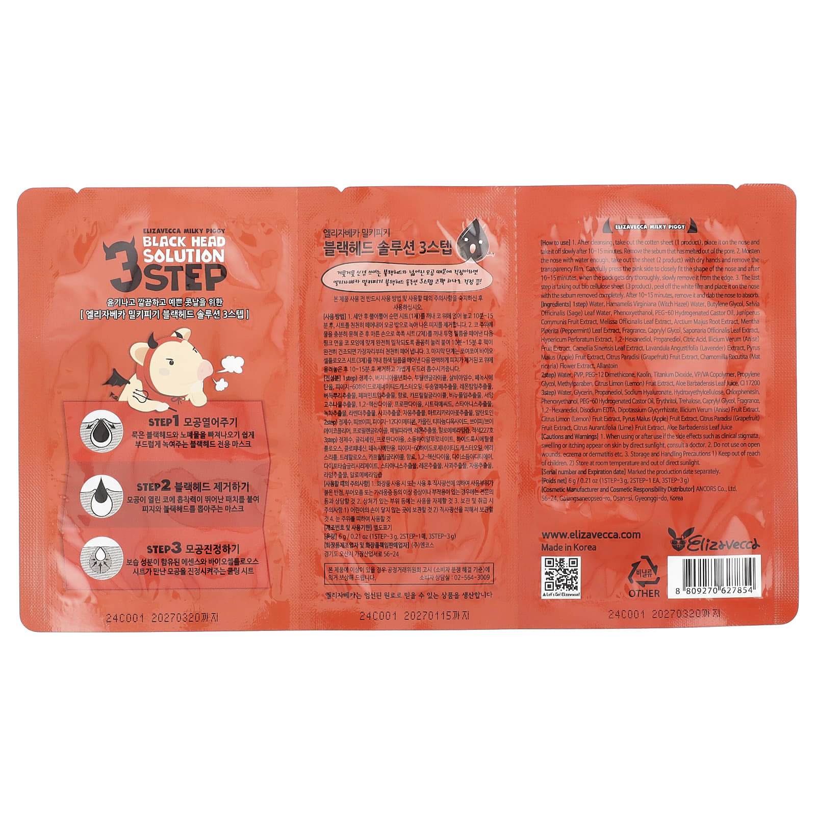 Elizavecca Blackhead Solution 3-Step Kit | Deep Cleansing Pores - Image 2