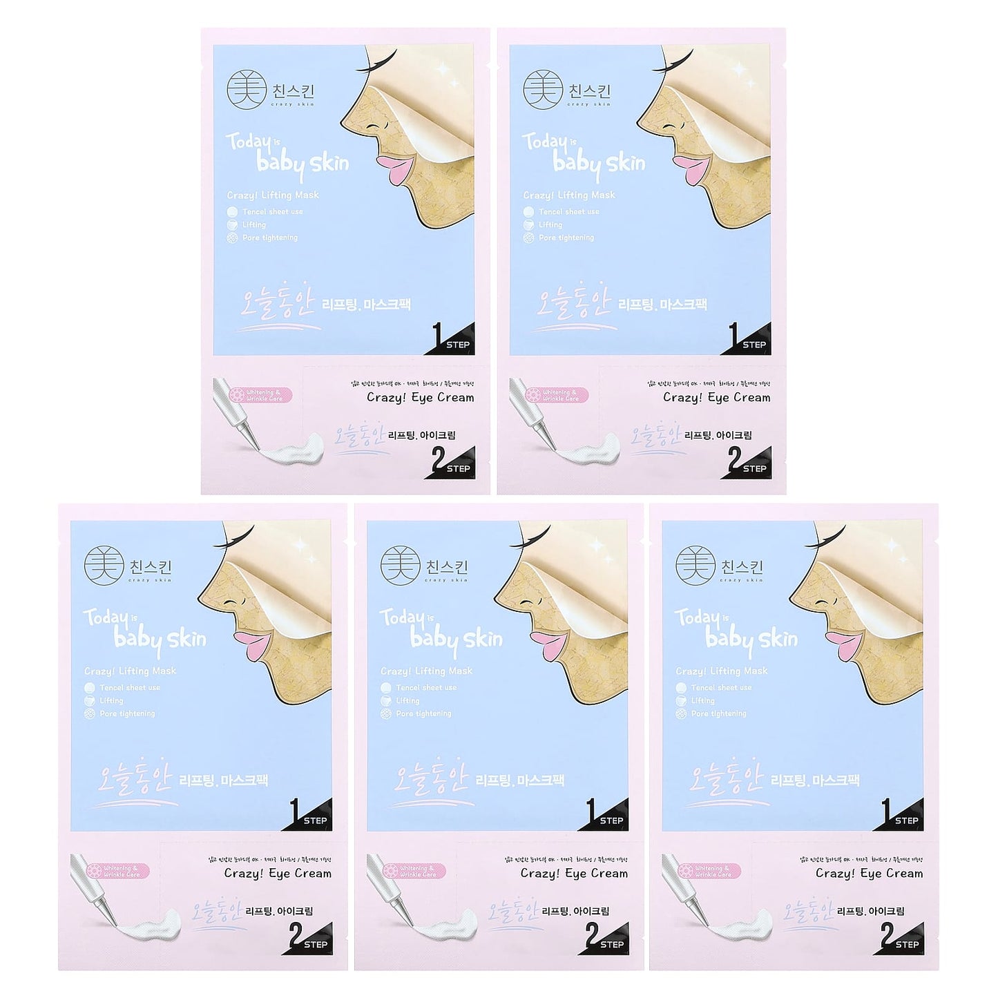 Crazy Skin Lifting Beauty Mask &amp; Eye Cream Set - Whitening &amp; Wrinkle Care - Image 1