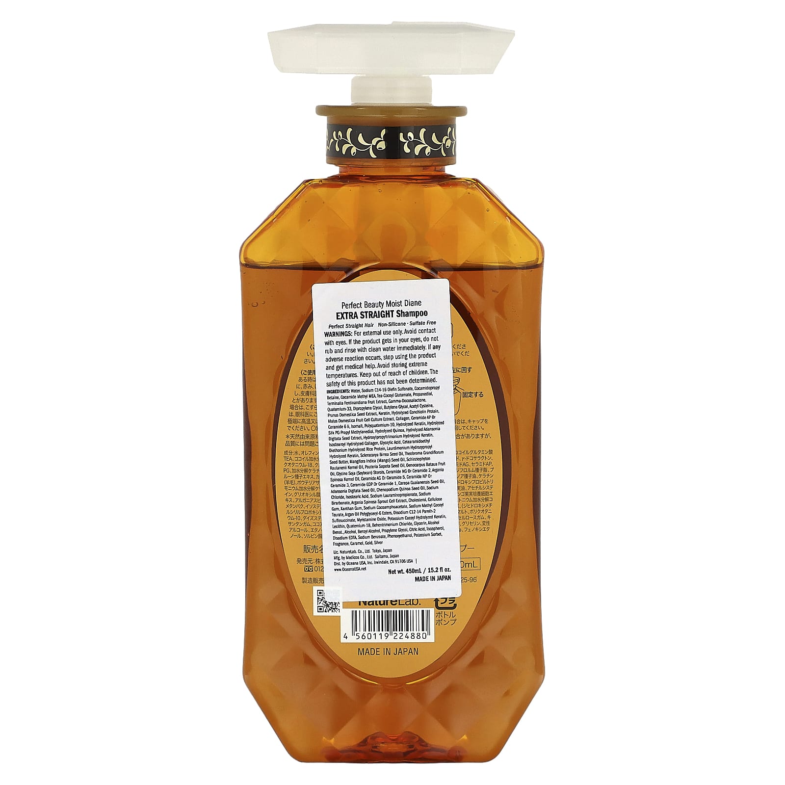 Moist Diane, Extra Smooth & Straight Shampoo, 15.2 fl oz (450 ml) - Image 2