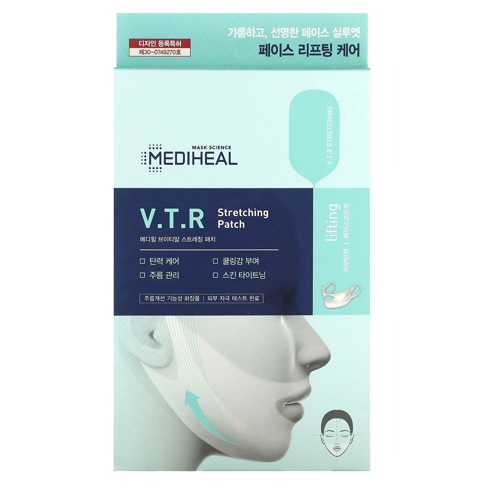 MEDIHEAL, V.T.R. Stretching Patch, 4 Patches - Image 2