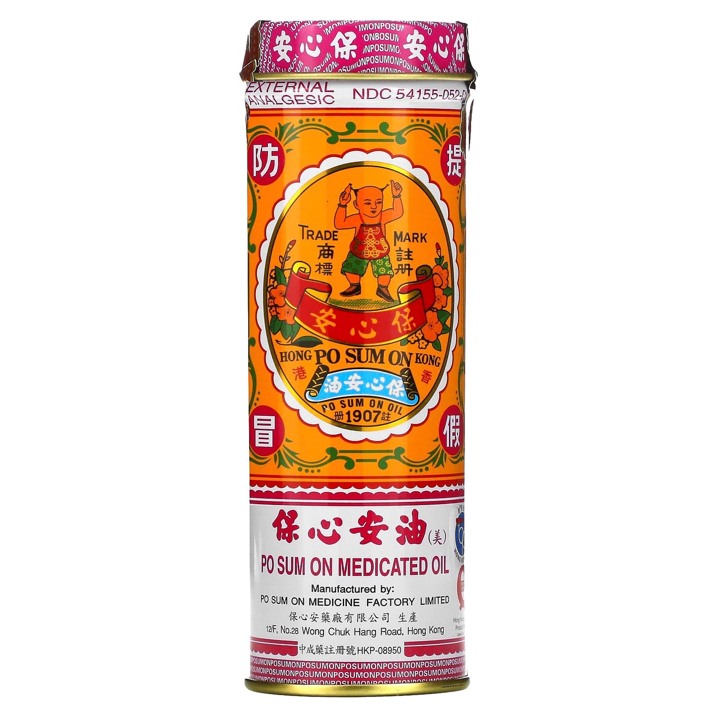 Po Sum On, Medicated Oil, 1 fl oz (30 ml) - Image 1