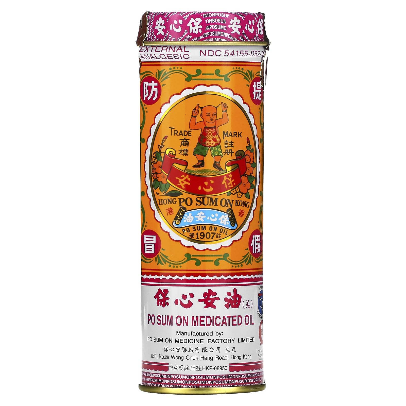 Po Sum On, Medicated Oil, 1 fl oz (30 ml) - Image 1