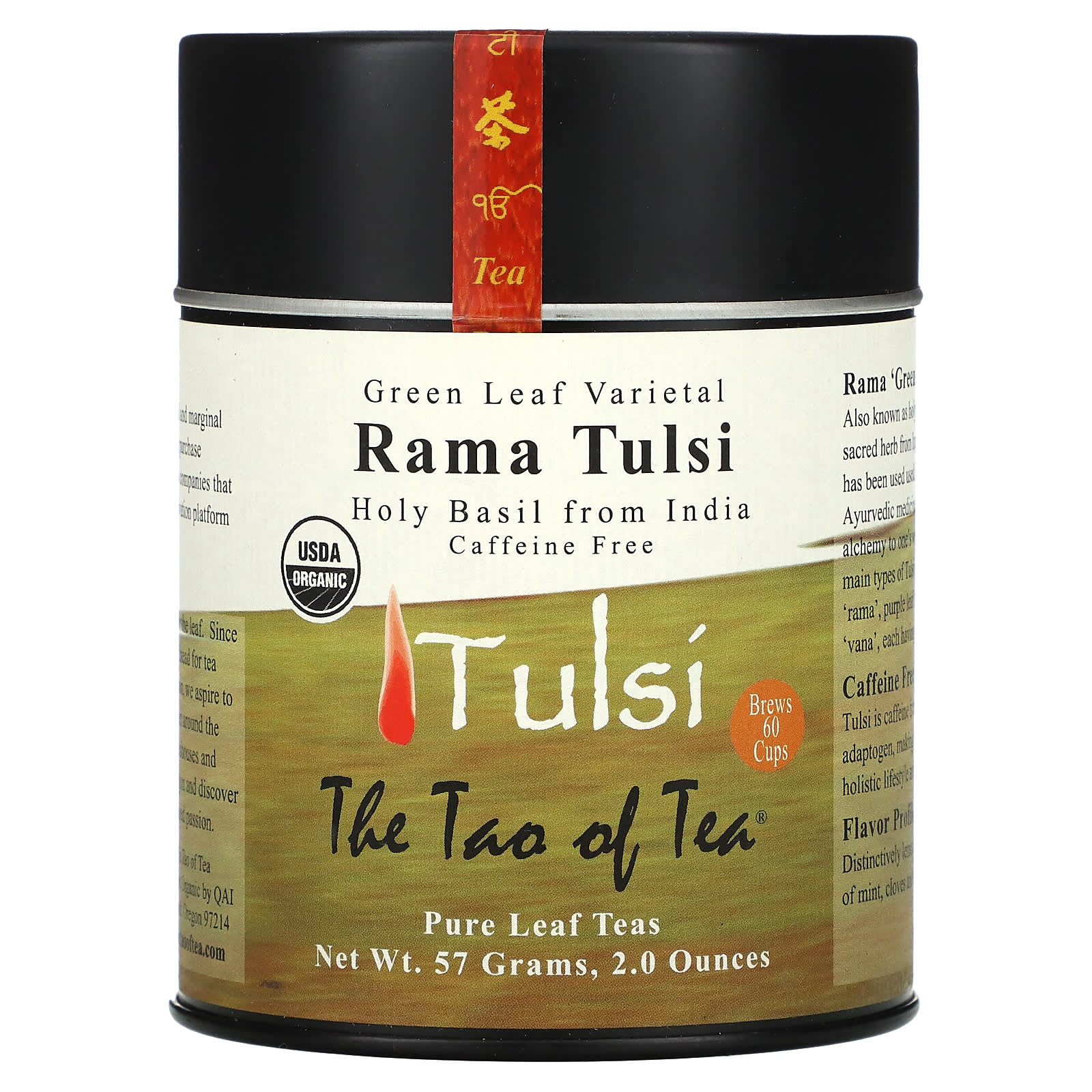 The Tao of Tea, Green Leaf Varietal, Rama Tulsi Tea, Caffeine Free, 2 oz (57 g) - Image 1