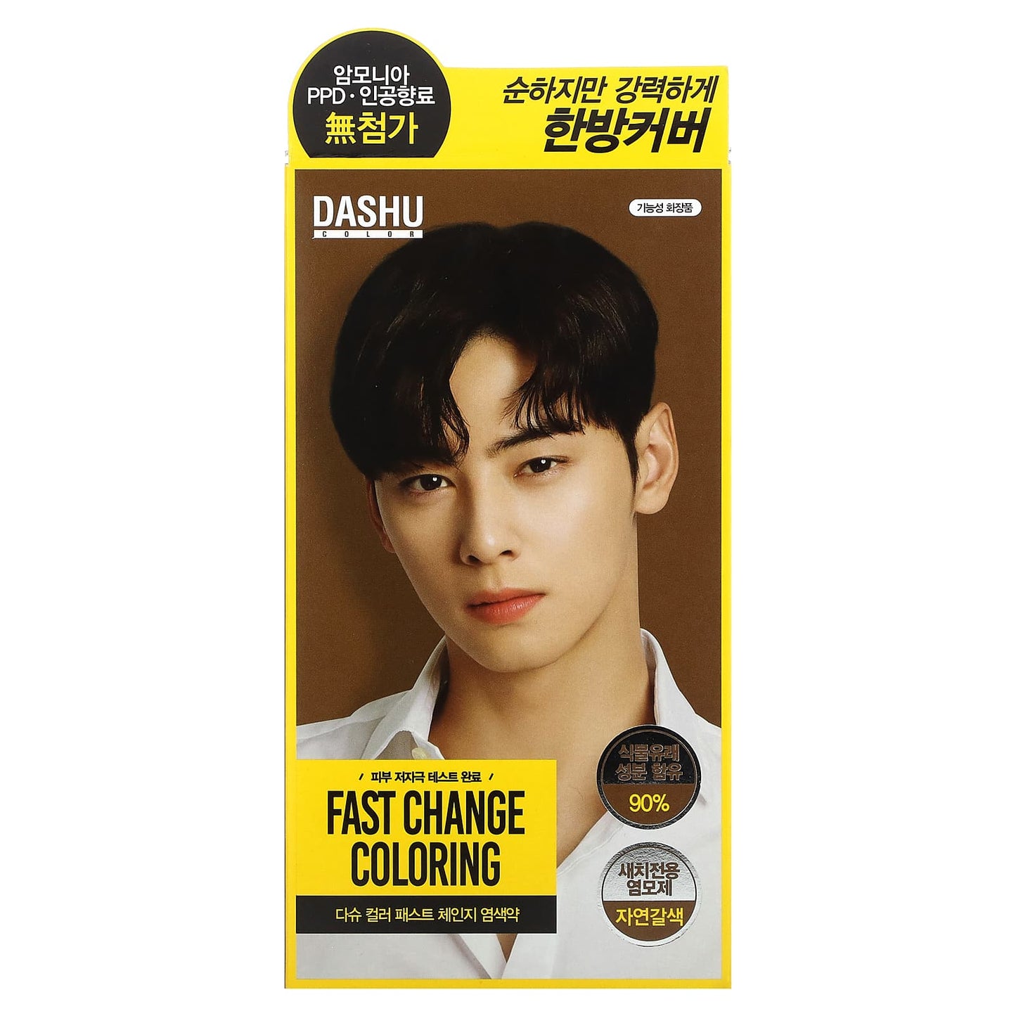 Natural Brown Hair Dye Kit by Dashu - Fast Change Coloring - Image 1