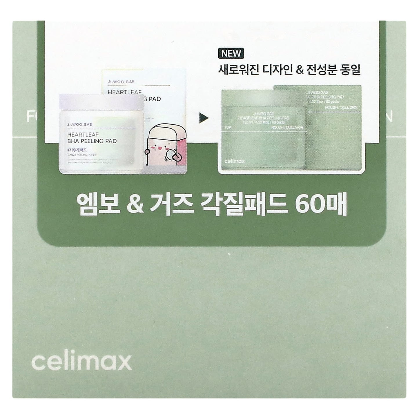 Celimax Heartleaf BHA Peeling Pad for Smooth Skin, 60 Pads, 4.22 ml - Image 2