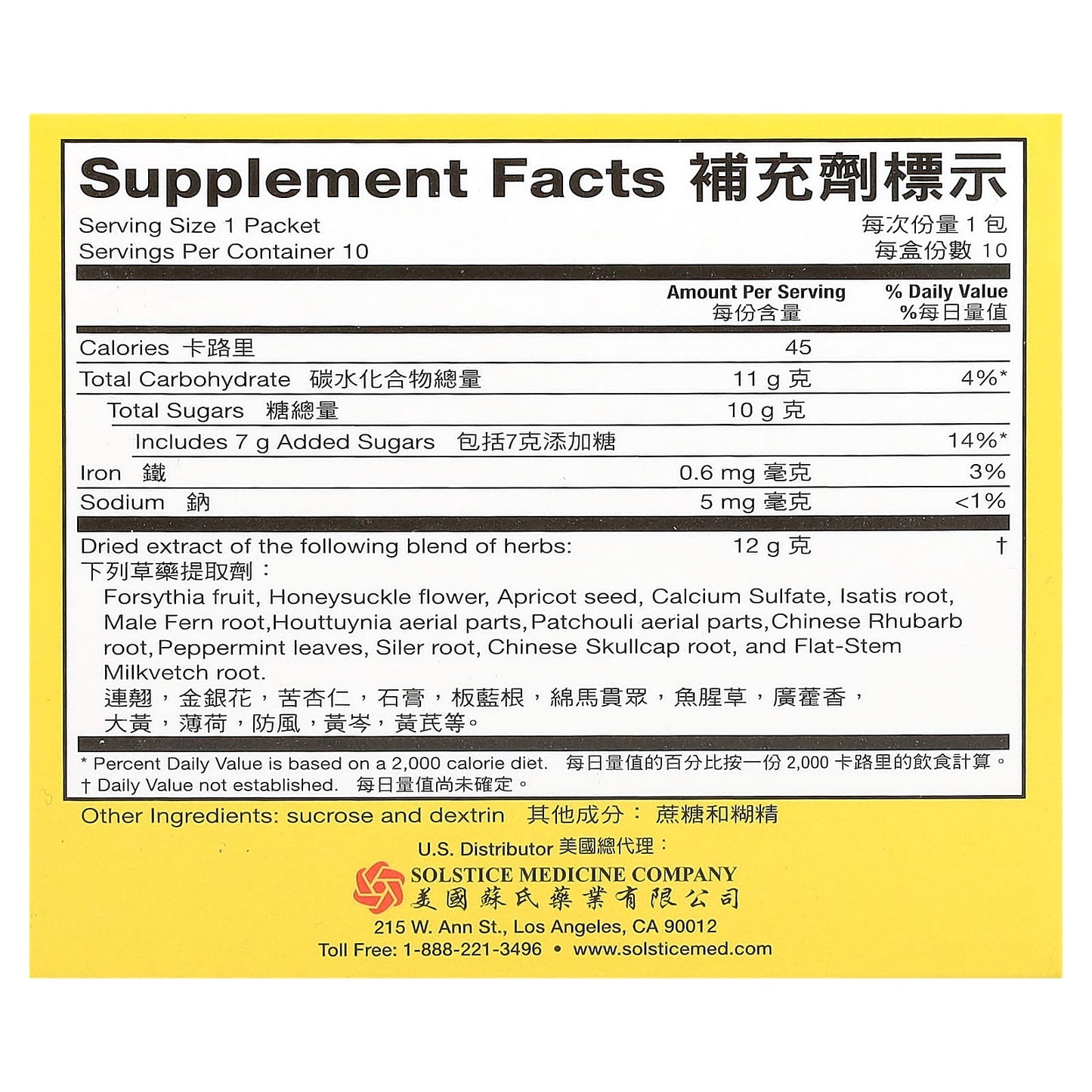 Yu Lam Brand, Lian Qiao Pai Du Qing Wen Granules, 10 Packets, 0.42 oz (12 g) Each - Image 2