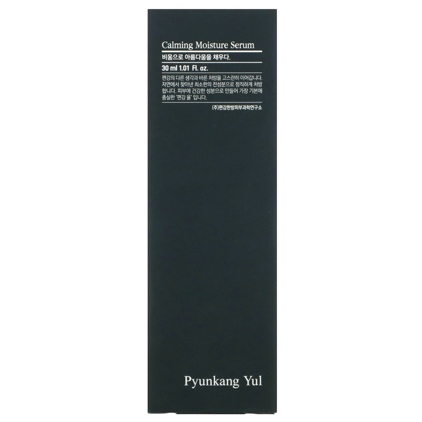 Pyunkang Yul, Calming Moisture Serum, 1.01 fl oz (30 ml) - Image 2