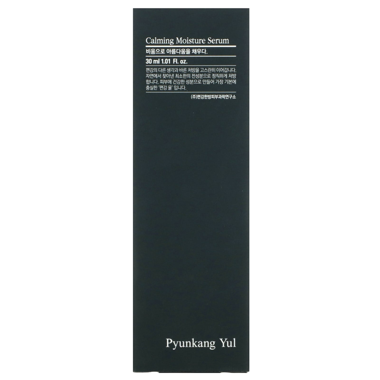 Pyunkang Yul, Calming Moisture Serum, 1.01 fl oz (30 ml) - Image 2