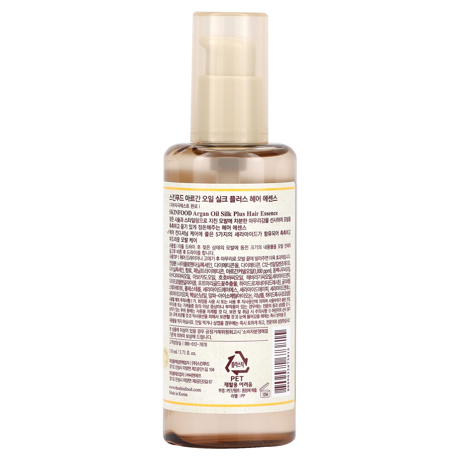 SKINFOOD, Argan Oil Silk Plus, Hair Essence, 3.71 fl oz (110 ml) - Image 2