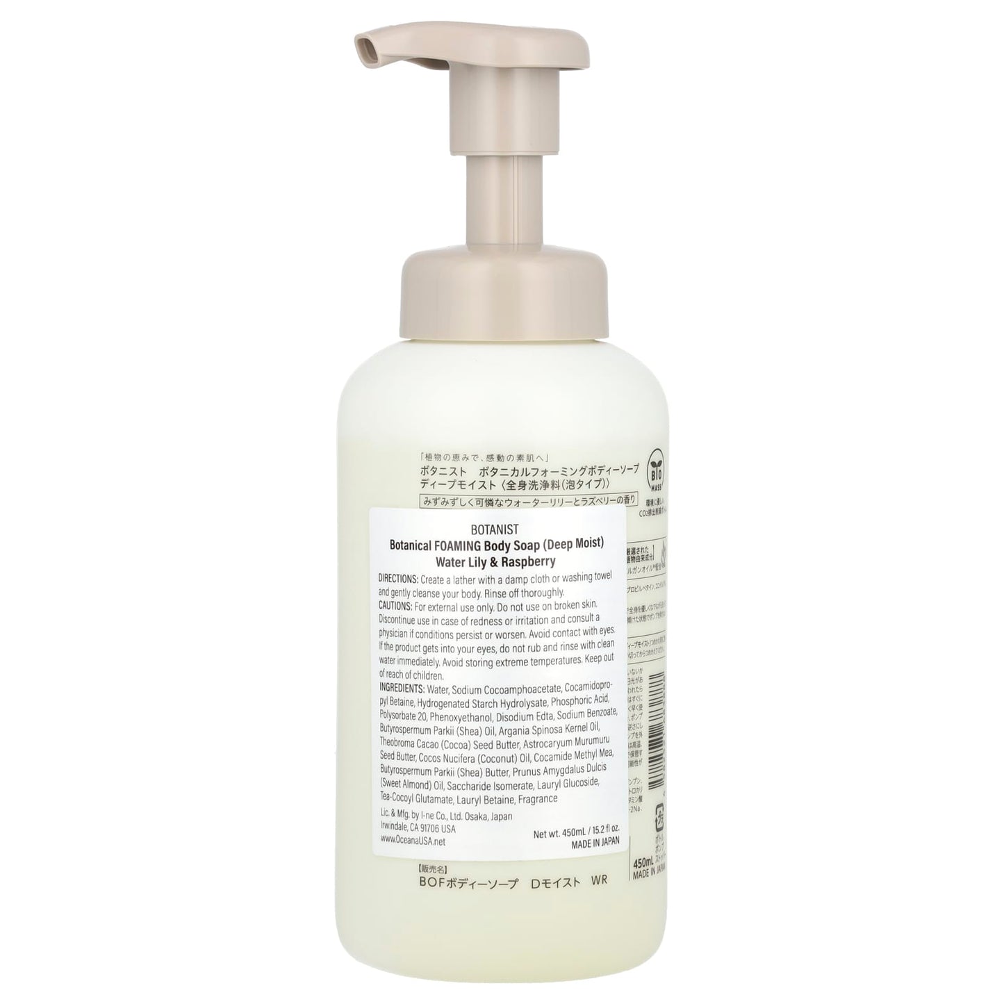 Botanist Water Lily & Raspberry Foaming Body Soap - Deep Moisturizing - Image 2