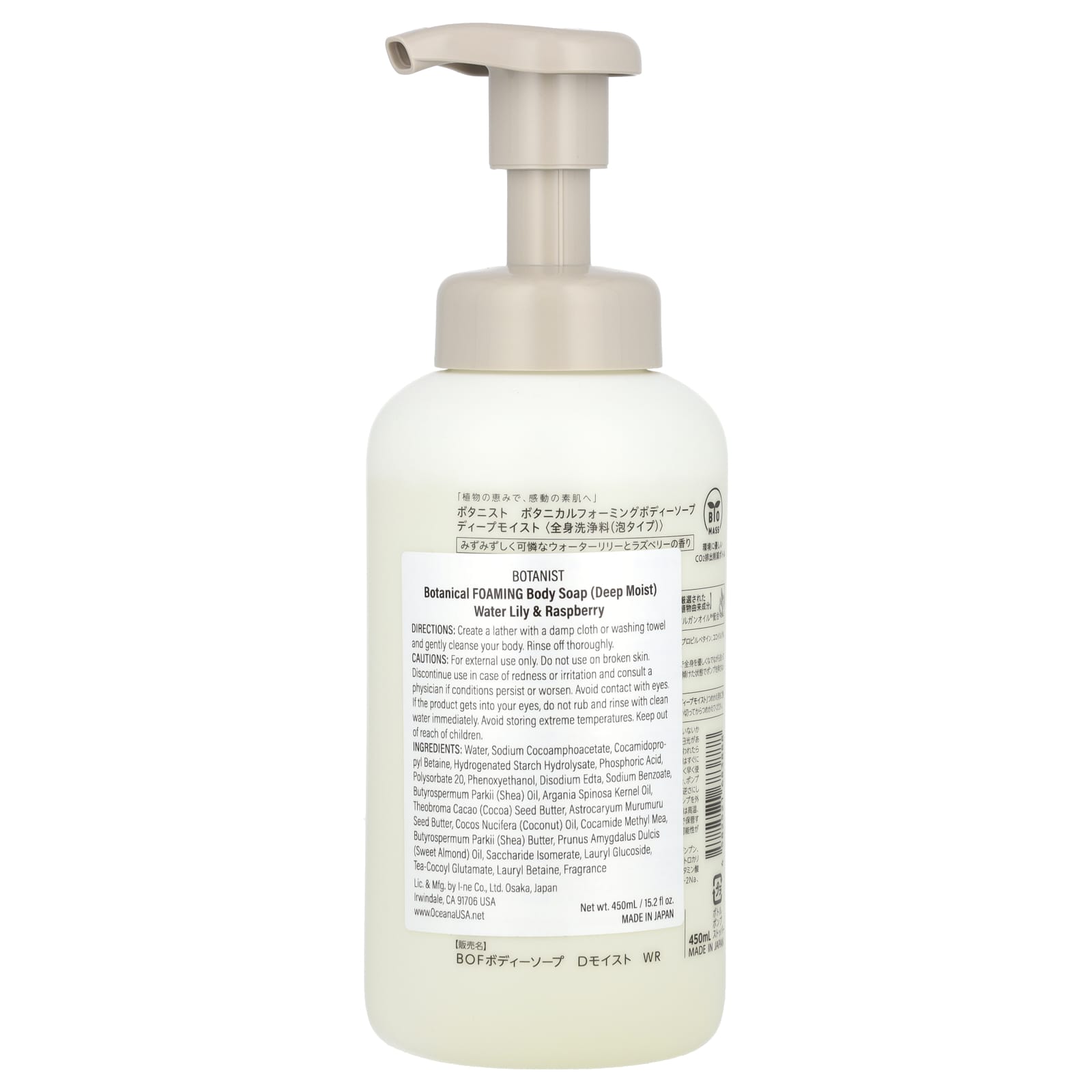 Botanist Water Lily & Raspberry Foaming Body Soap - Deep Moisturizing - Image 2