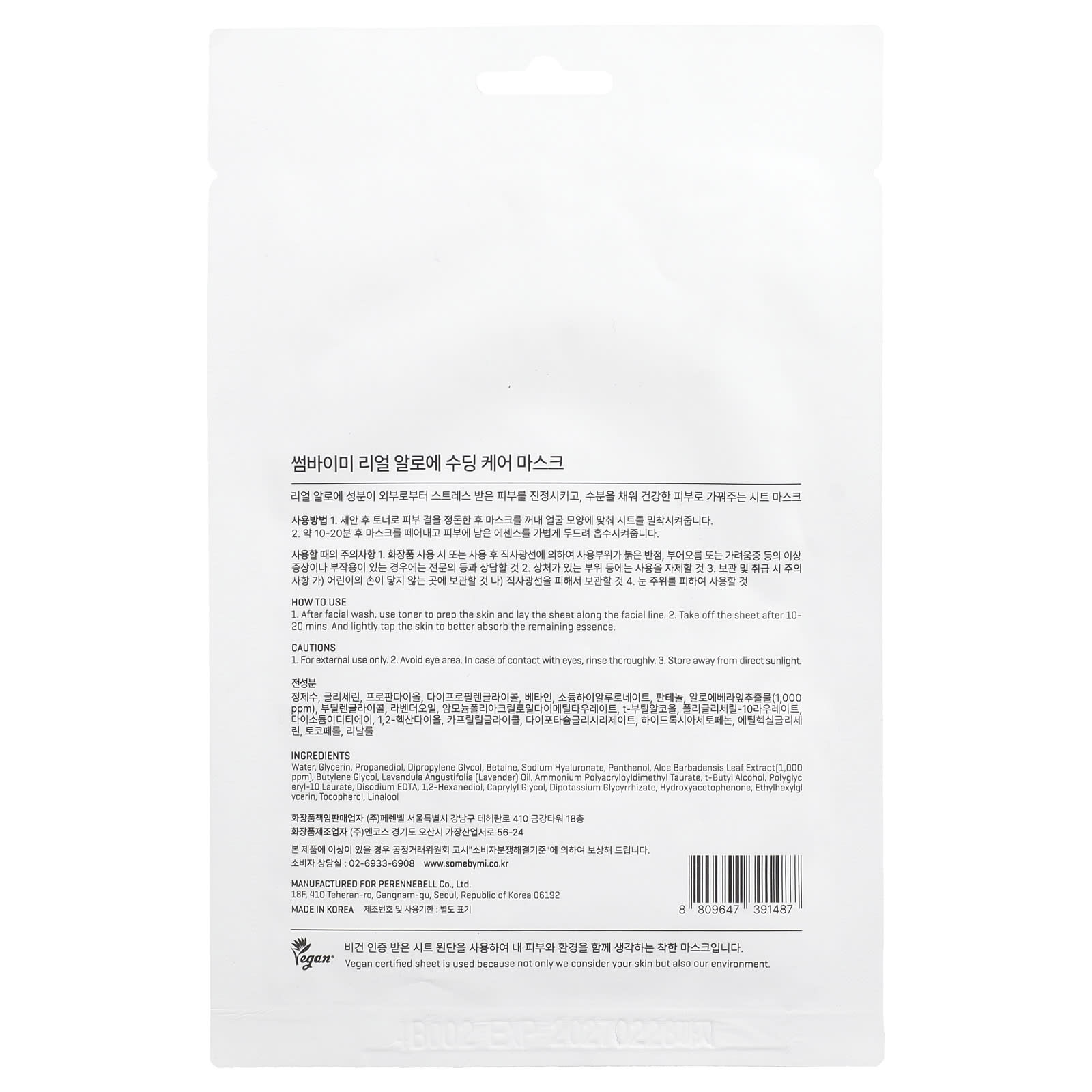 SOME BY MI, Real Aloe, Soothing Care Beauty Mask, 1 Sheet, 0.70 oz (20 g) - Image 2
