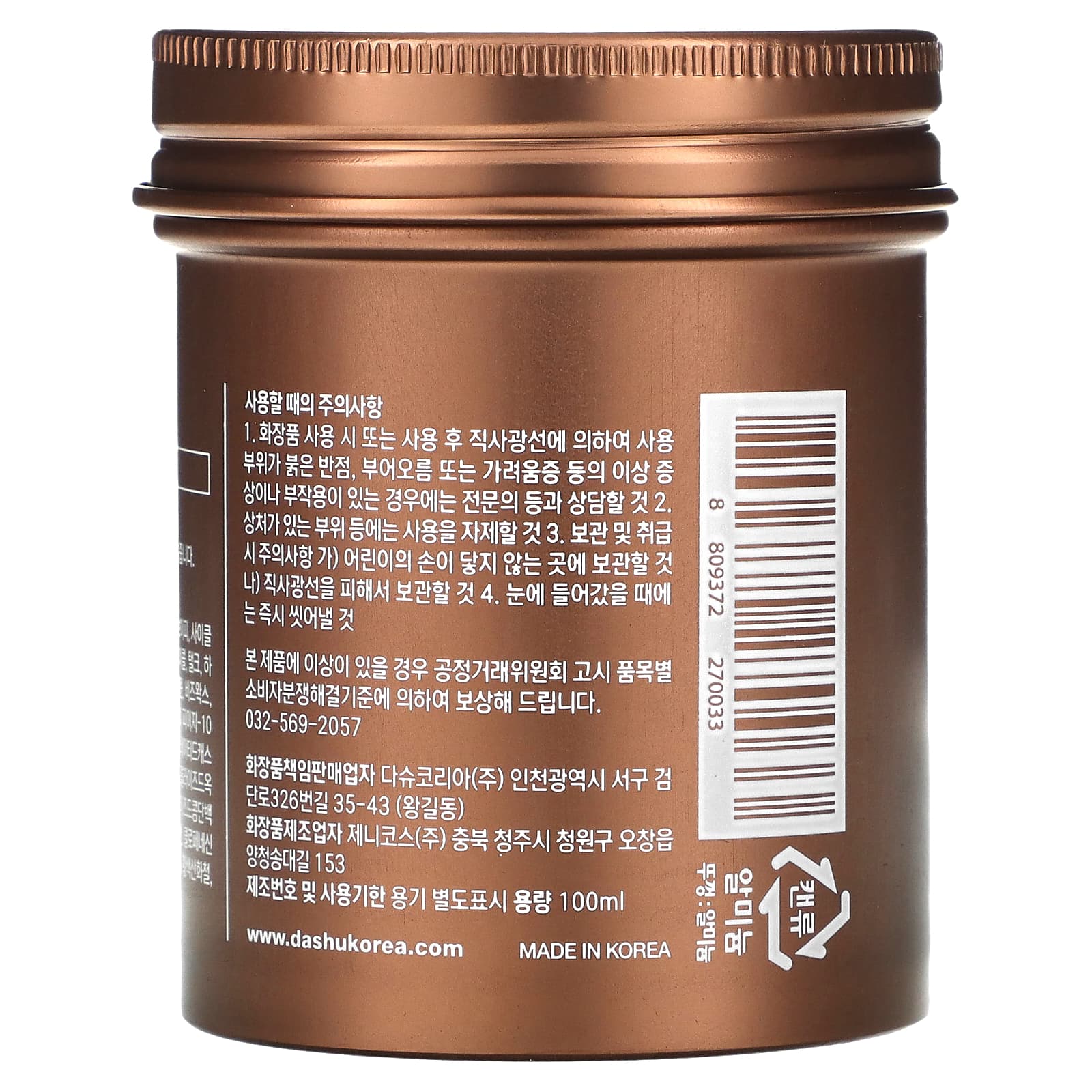Dashu Wild Design Men's Muscle Wax, 100ml - Natural Hair Growth & Care - Image 2
