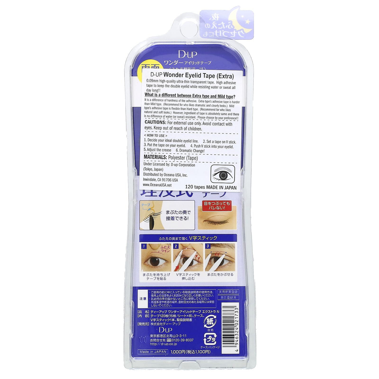 D-UP Wonder Eyelid Tape | Ultra-Thin Adhesive & Water-Resistant - Image 2