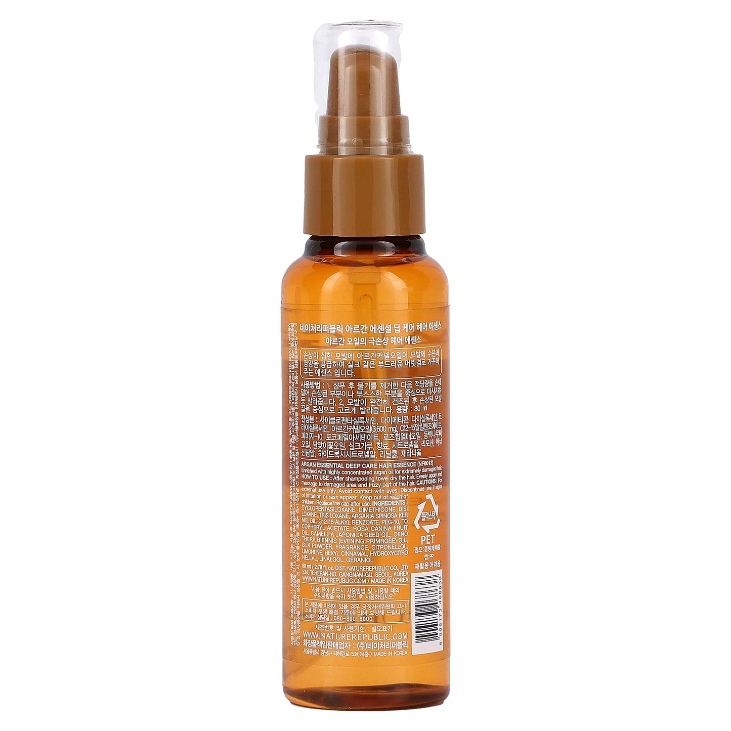 Nature Republic, Argan Essential Deep Care Hair Essence, 2.7 fl oz (80 ml) - Image 2