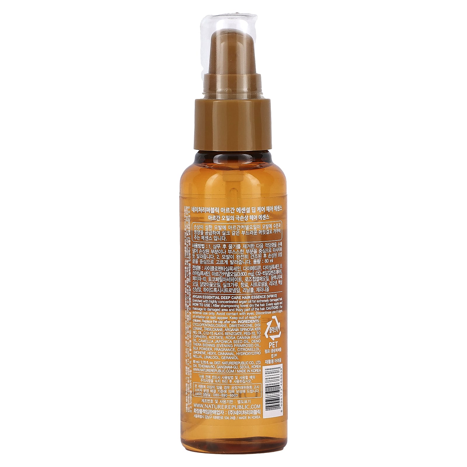 Nature Republic, Argan Essential Deep Care Hair Essence, 2.7 fl oz (80 ml) - Image 2