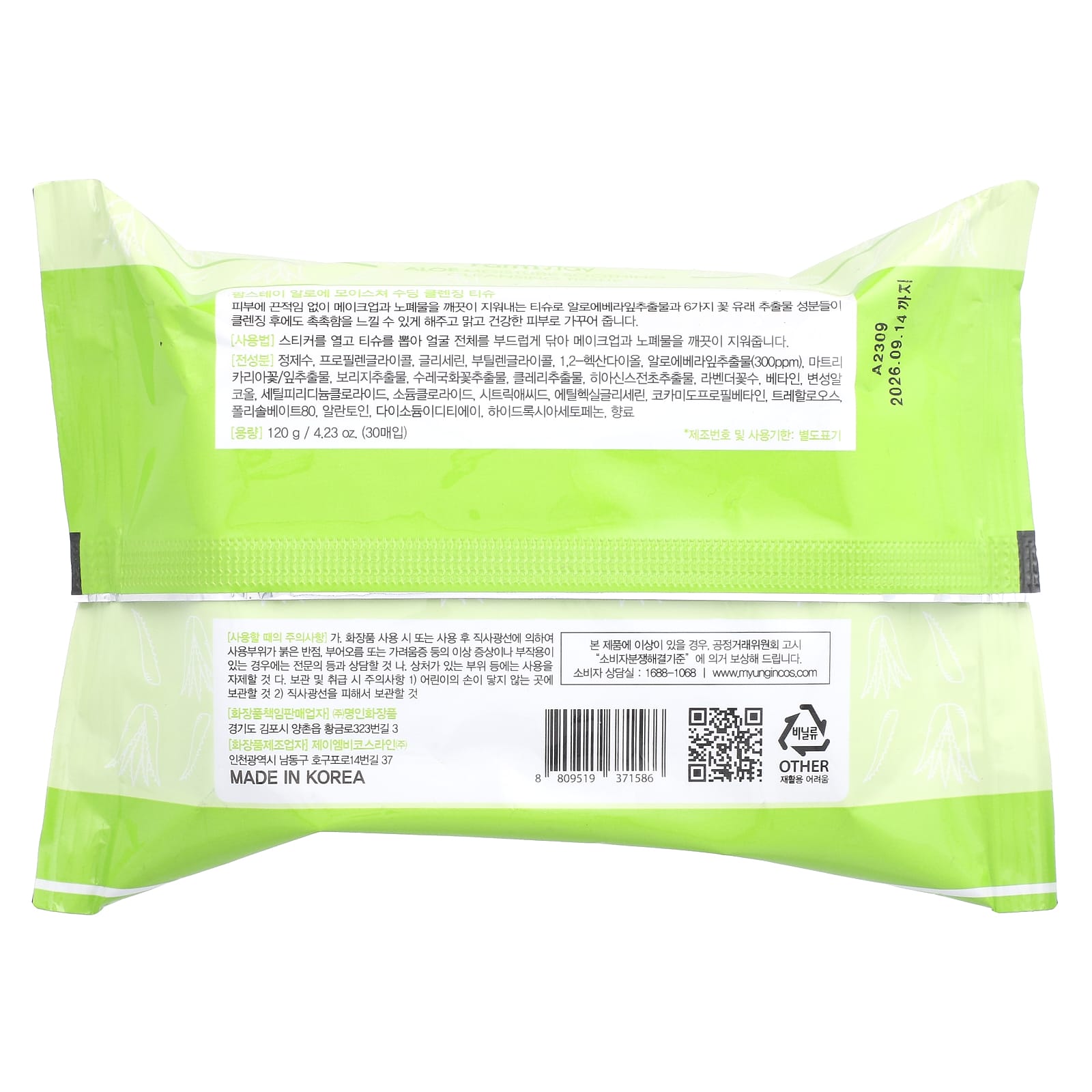 Farmstay Moisture Soothing Cleansing Tissues - 30 Sheets - Image 2