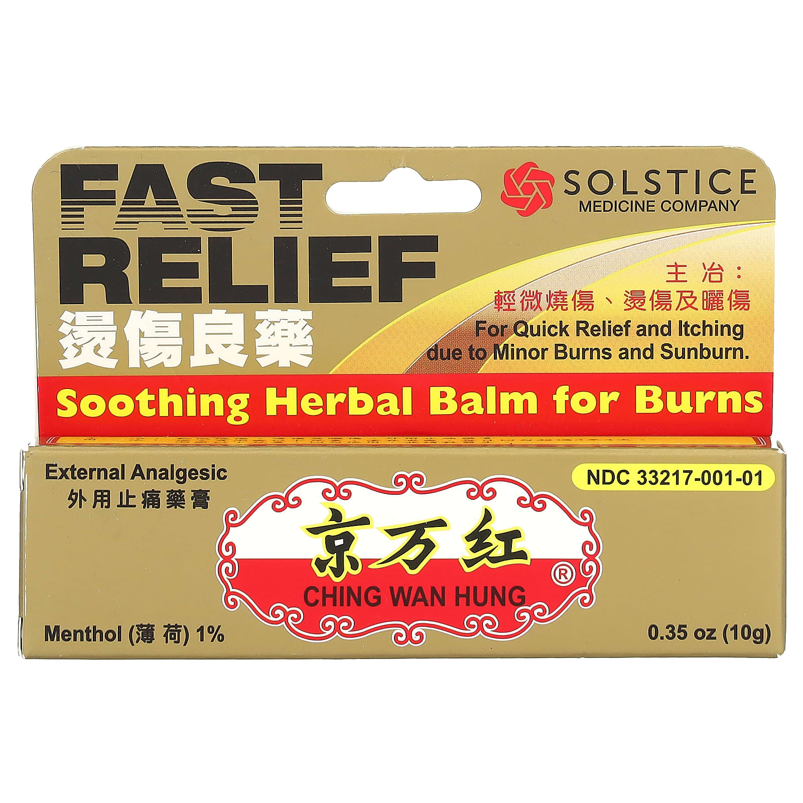 Relieve Pain & Itch with Ching Wan Hung Burn Balm, 0.35 oz - Image 1
