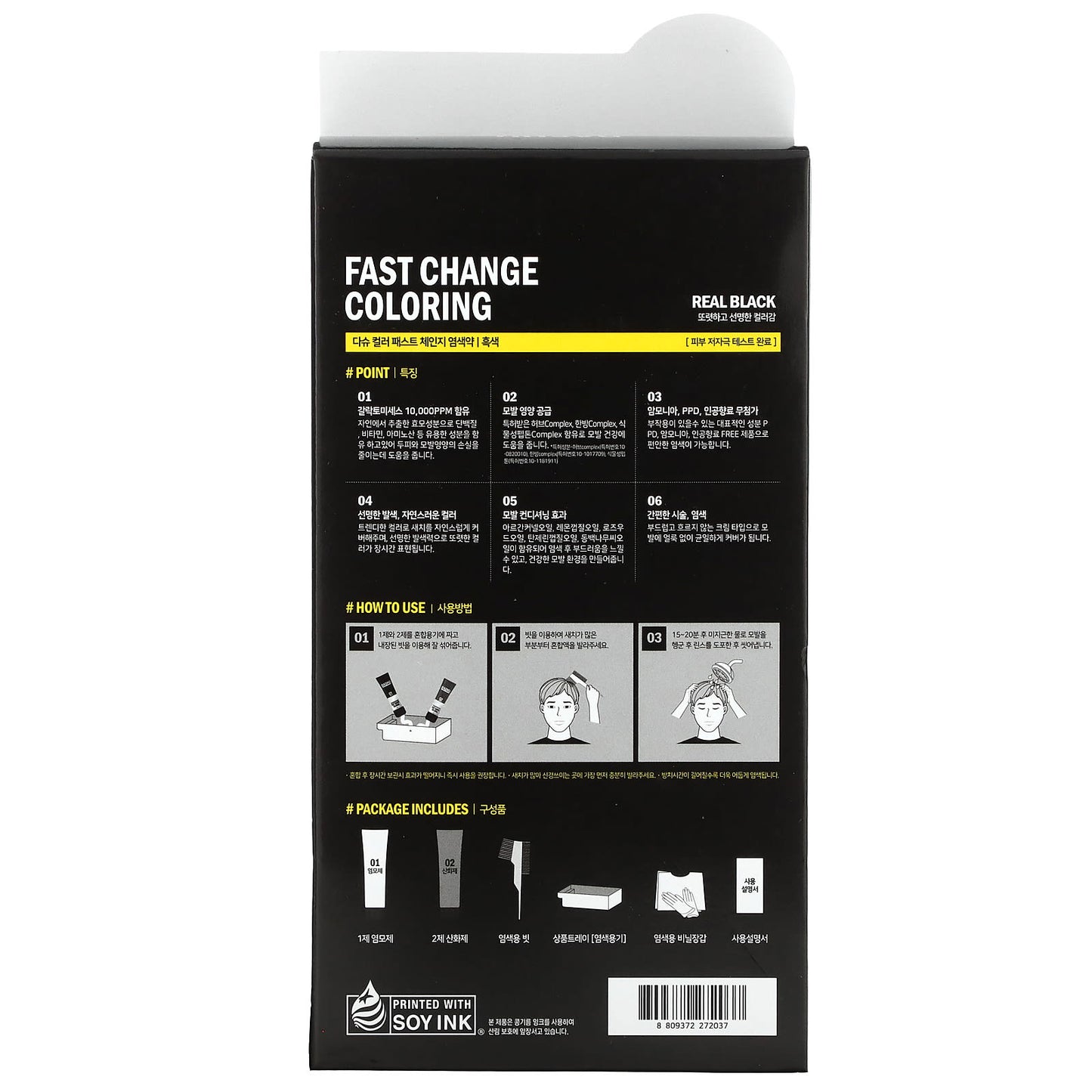 Dashu Fast Change Hair Coloring Kit, Real Black 1 Application - Image 2