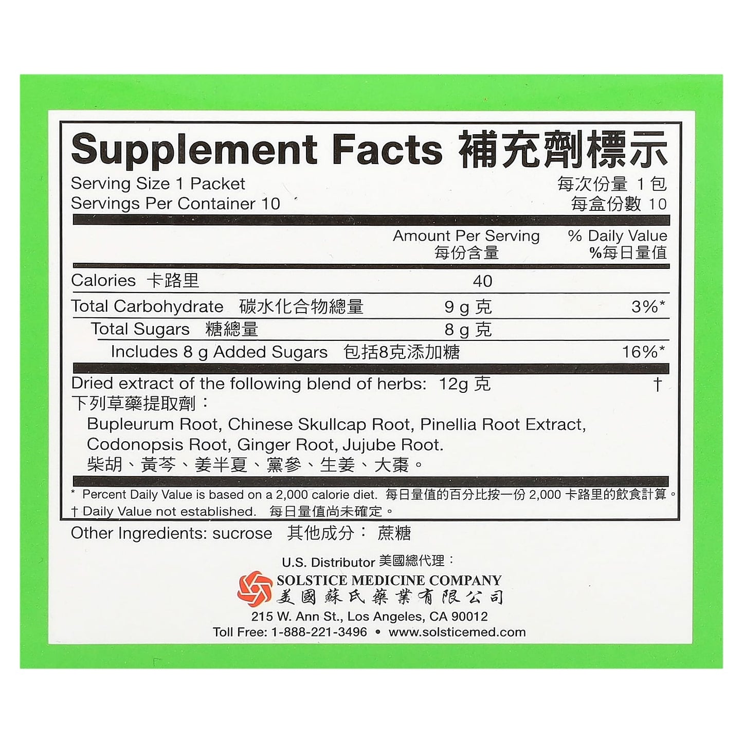 Yu Lam Brand, Xiaochaihu Granules, 10 Packets, 0.42 oz (12 g) Each - Image 2