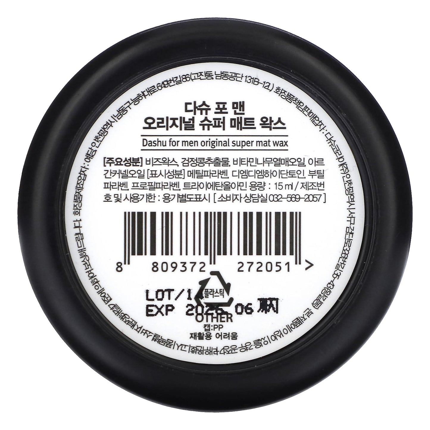 Dashu Super Mat Wax for Men, Matte Chic Styling, 15 ml - Image 2