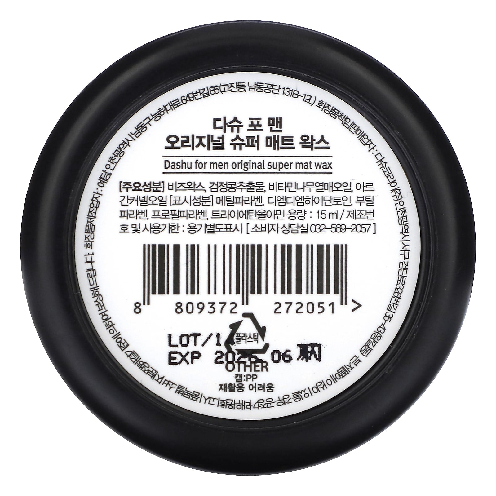Dashu Super Mat Wax for Men, Matte Chic Styling, 15 ml - Image 2