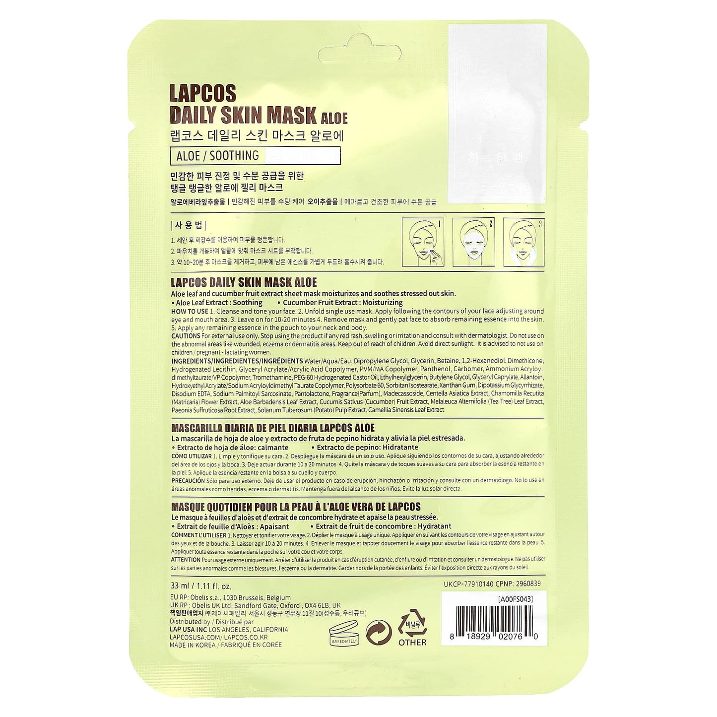 Lapcos, Aloe Beauty Sheet Mask, Soothing, 1 Sheet, 1.11 fl oz (33 ml) - Image 2