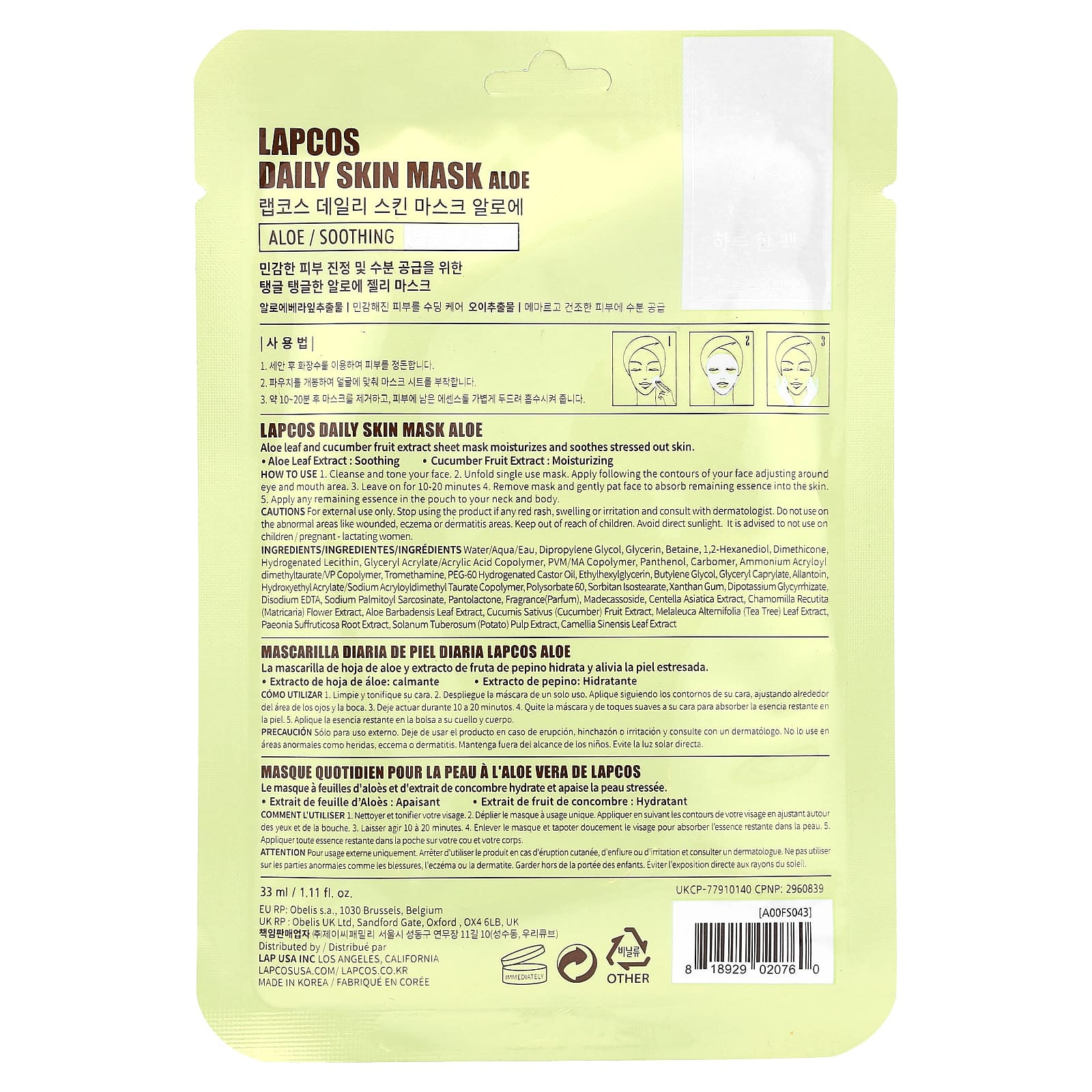 Lapcos, Aloe Beauty Sheet Mask, Soothing, 1 Sheet, 1.11 fl oz (33 ml) - Image 2