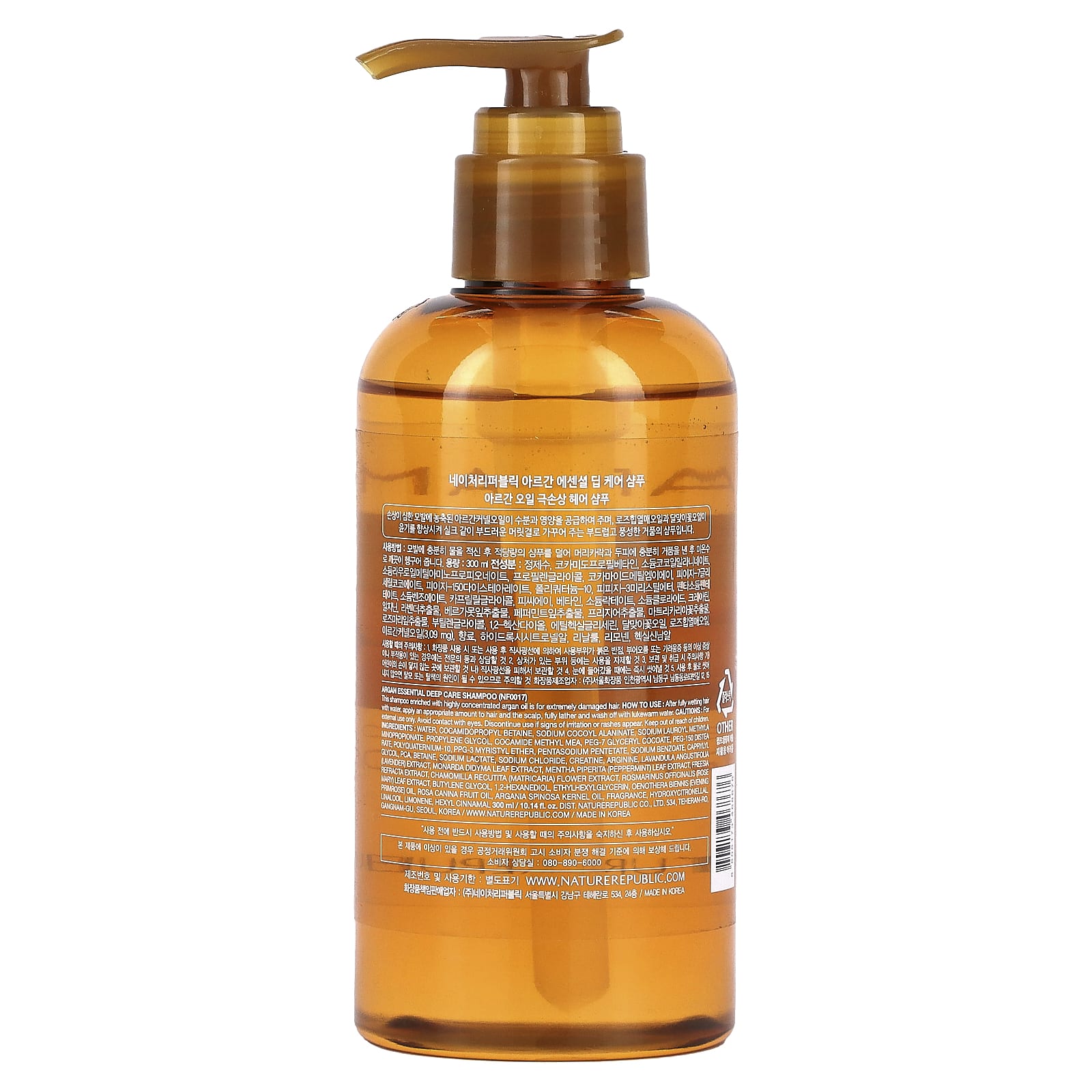 Nature Republic, Argan, Essential Deep Care Shampoo, For Extremely Damaged Hair, 10.14 fl oz (300 ml) - Image 2