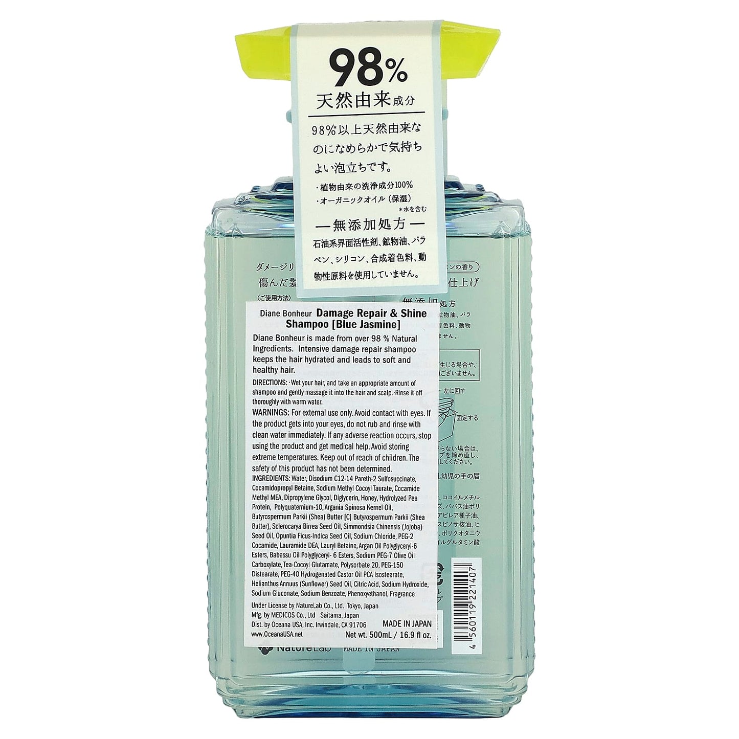 Moist Diane, Shampoo, Blue Jasmine, 16.9 fl oz (500 ml) - Image 2