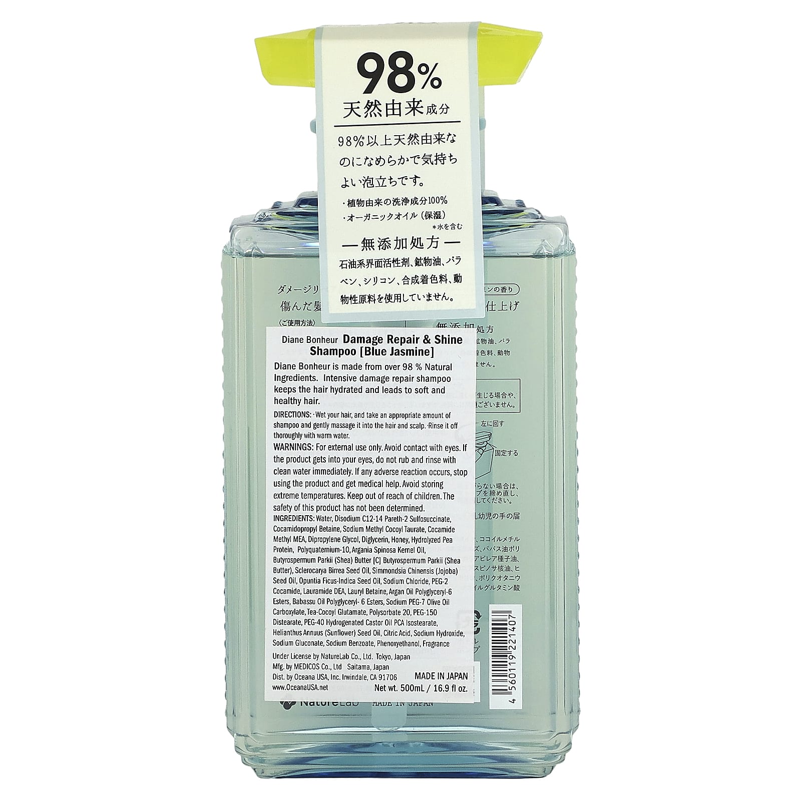Moist Diane, Shampoo, Blue Jasmine, 16.9 fl oz (500 ml) - Image 2