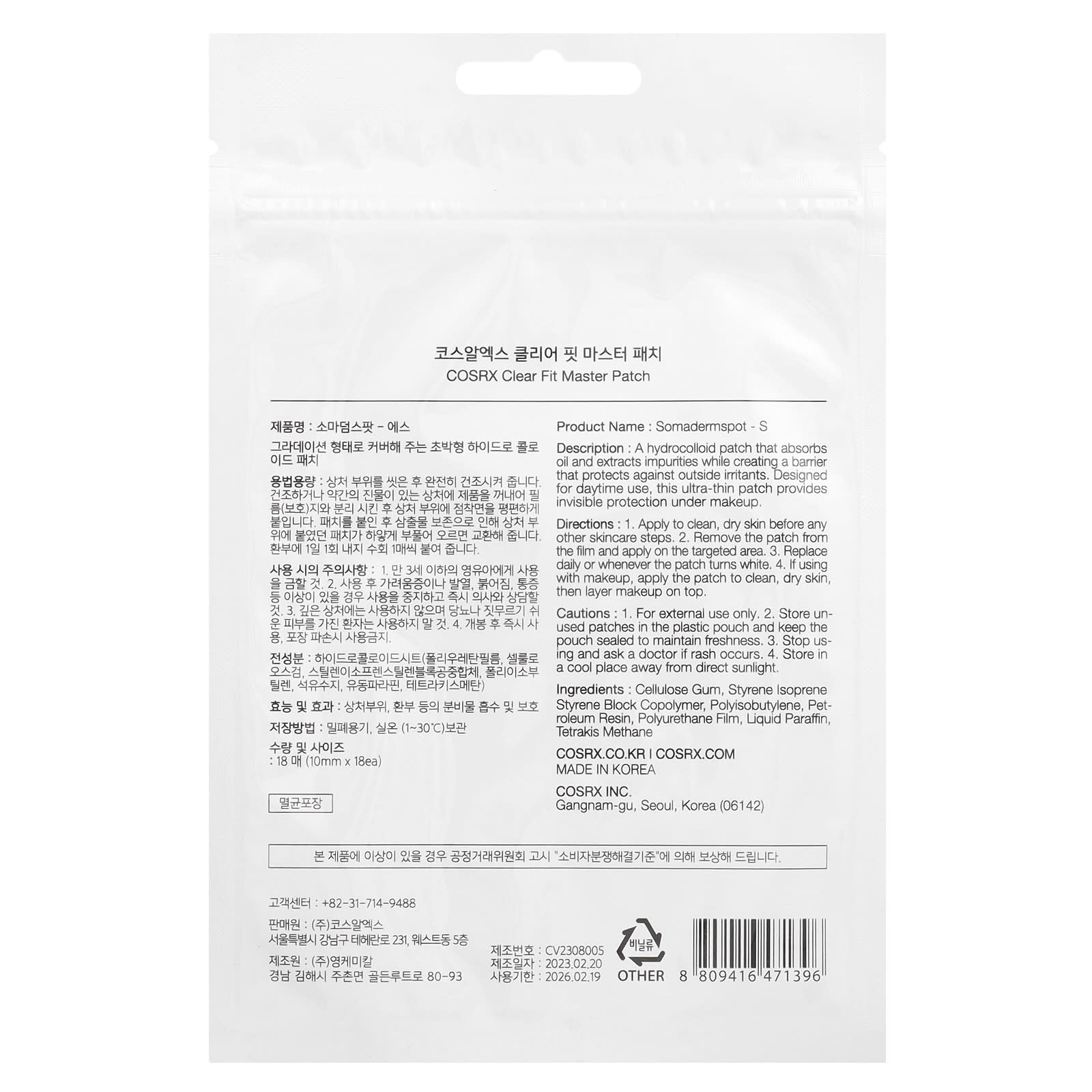 CosRx Clear Fit Master Patch, 18 Ultra-Thin Hydrocolloid Patches - Image 2
