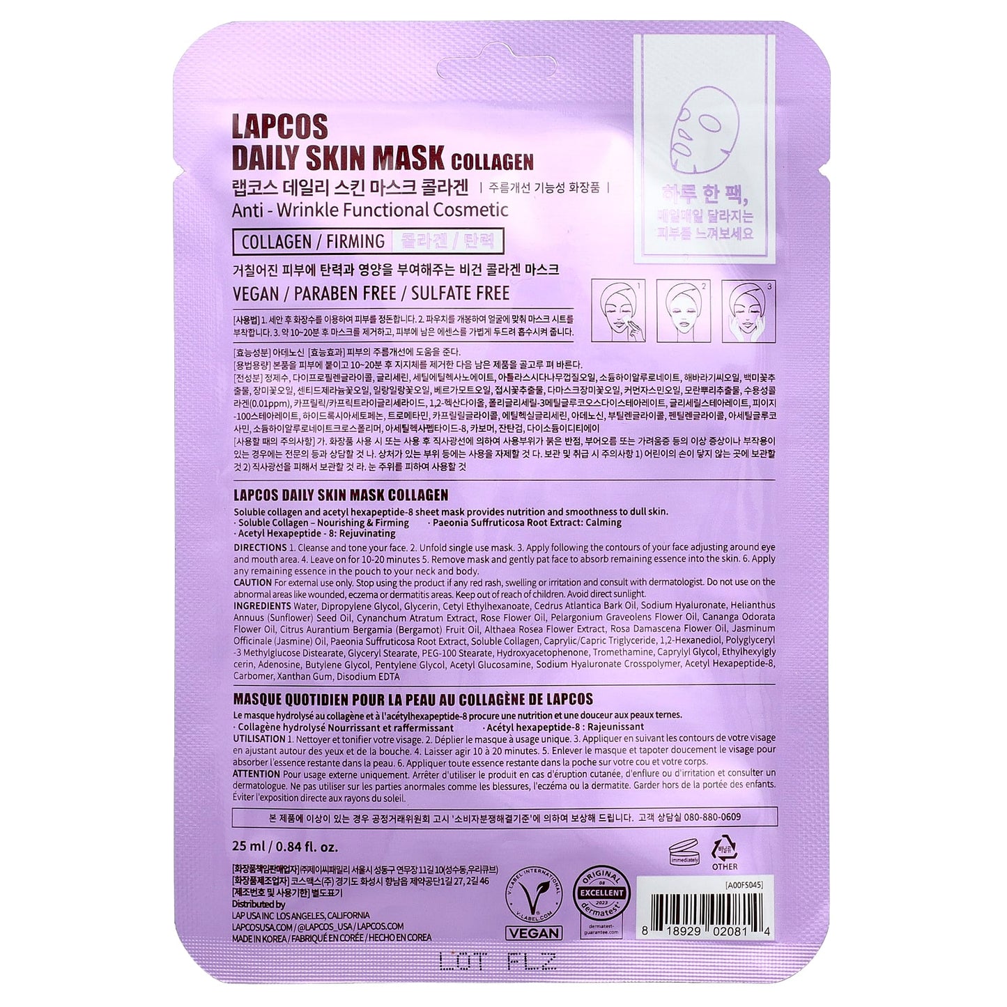 Lapcos, Collagen Firming Beauty Sheet Mask, 1 Sheet, 0.84 fl oz (25 ml) - Image 2