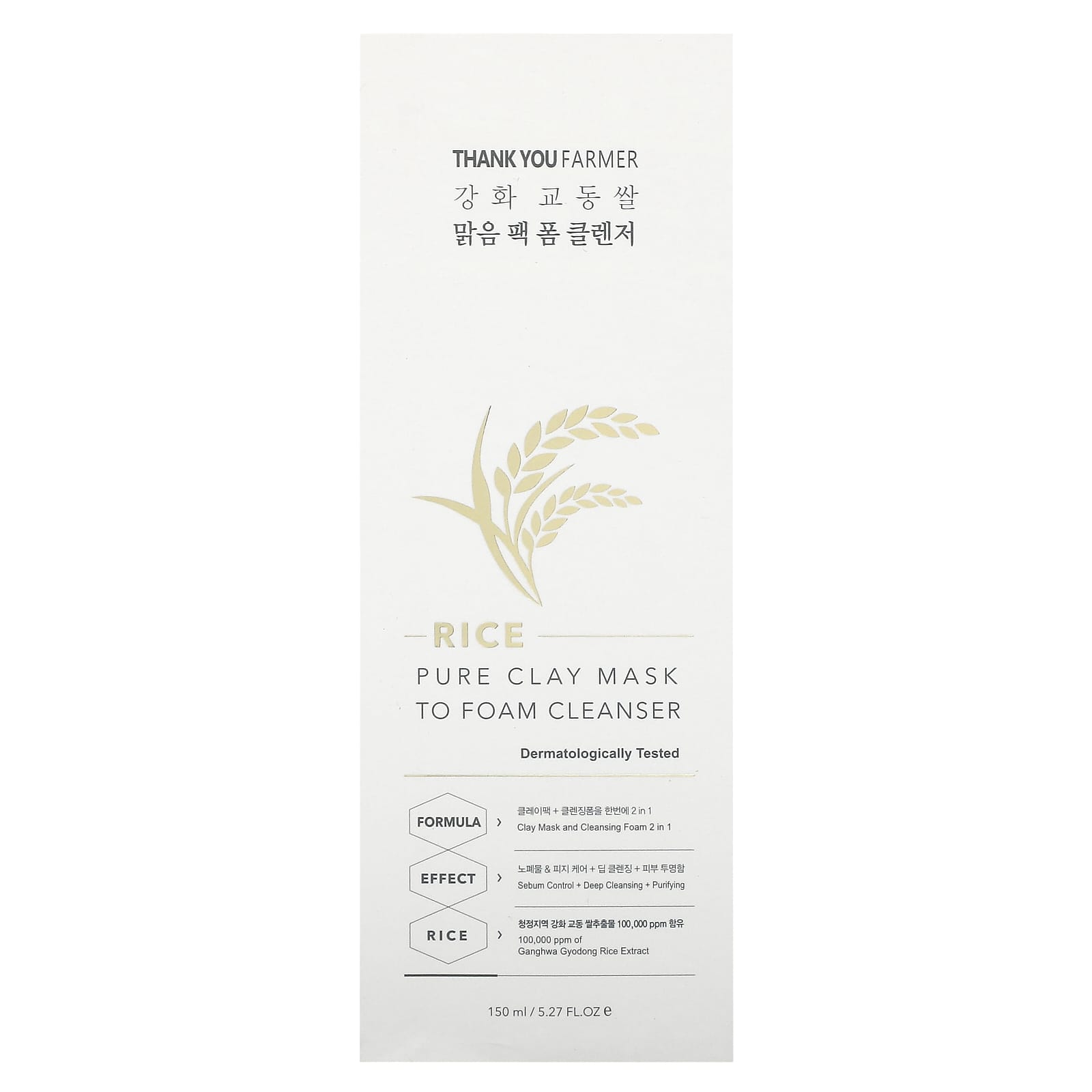 Thank You Farmer, Rice, Pure Clay Mask To Foam Cleanser, 5.27 fl oz (150 ml) - Image 2