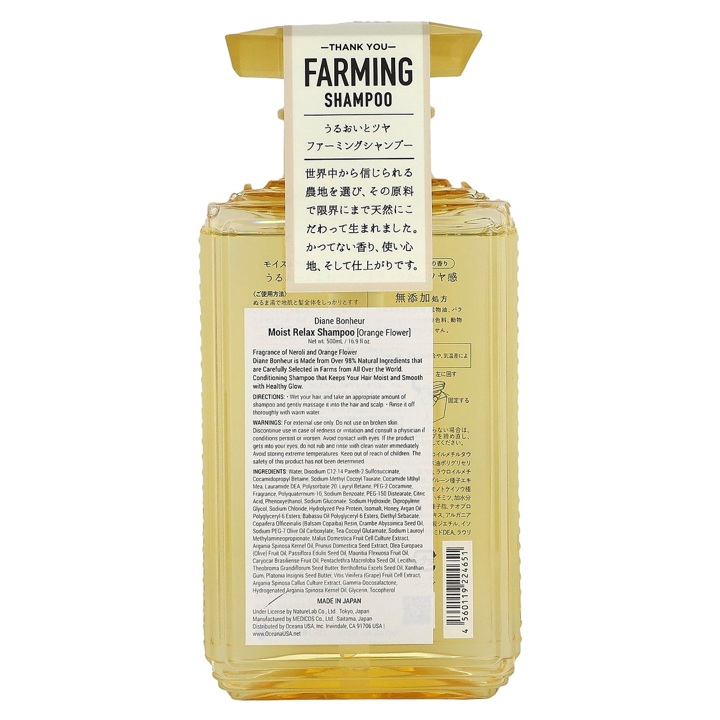 Moist Diane, Shampoo, Orange Flower , 16.9 fl oz (500 ml) - Image 2