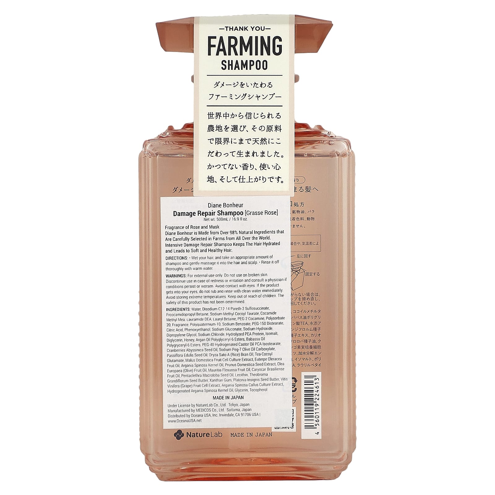 Moist Diane, Shampoo, Grasse Rose, 16.9 fl oz (500 ml) - Image 2