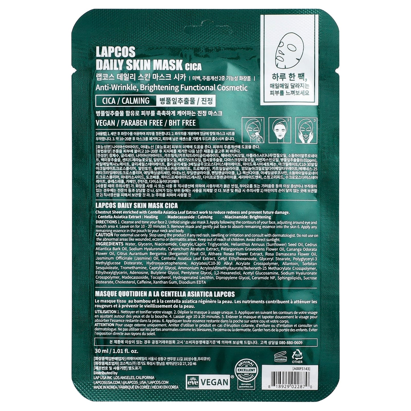 Lapcos, Cica Calming Beauty Sheet Mask, 1 Sheet, 1.01 fl oz (30 ml) - Image 2