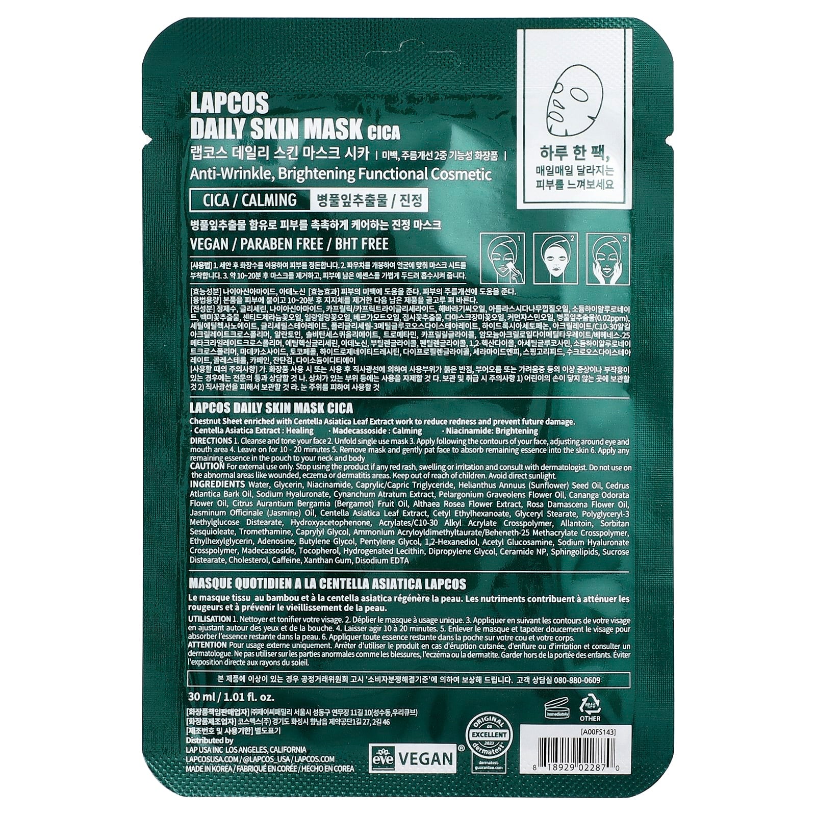Lapcos, Cica Calming Beauty Sheet Mask, 1 Sheet, 1.01 fl oz (30 ml) - Image 2