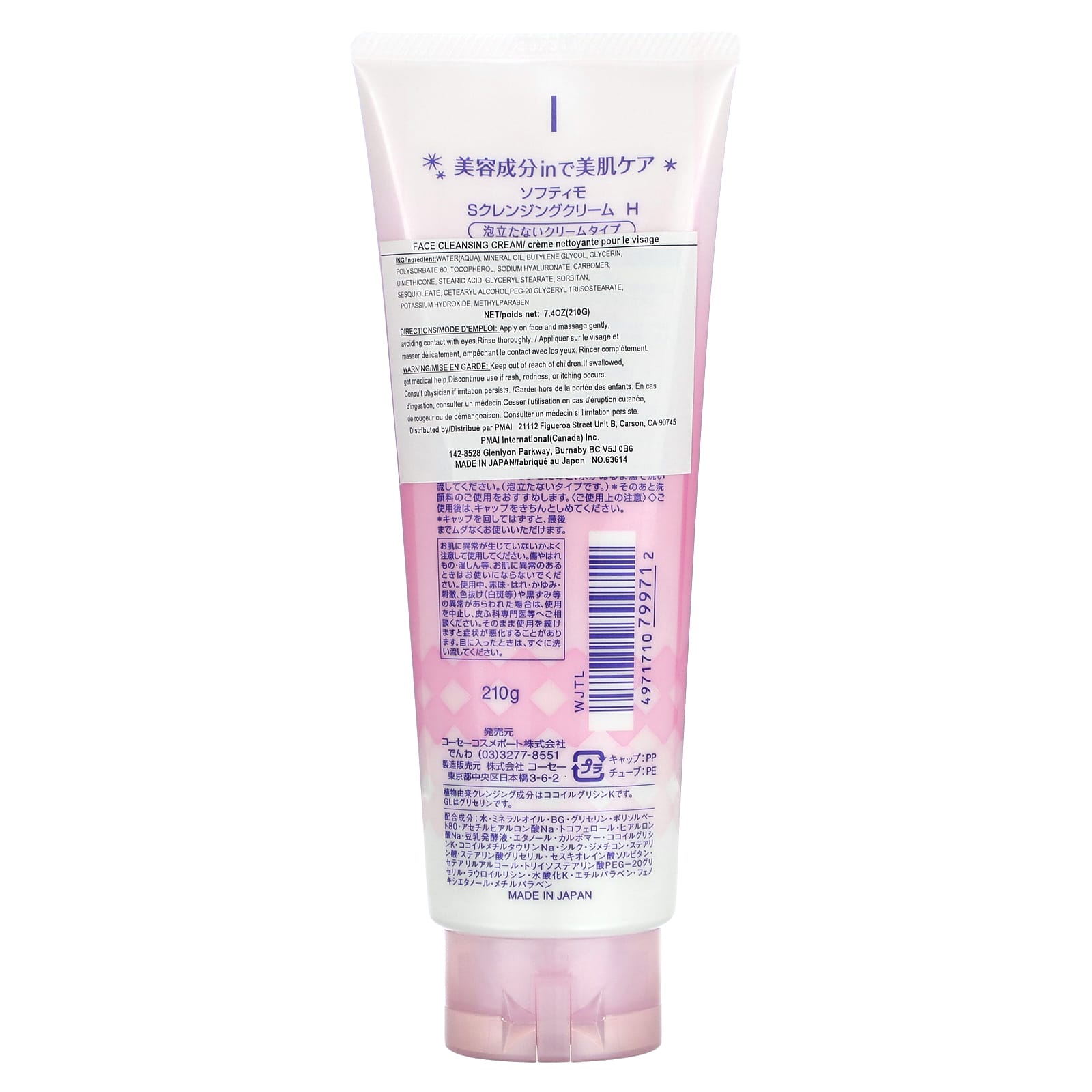 Softymo, Cleansing Cream, Hyaluronic Acid, 7.4 oz (210 g) - Image 2