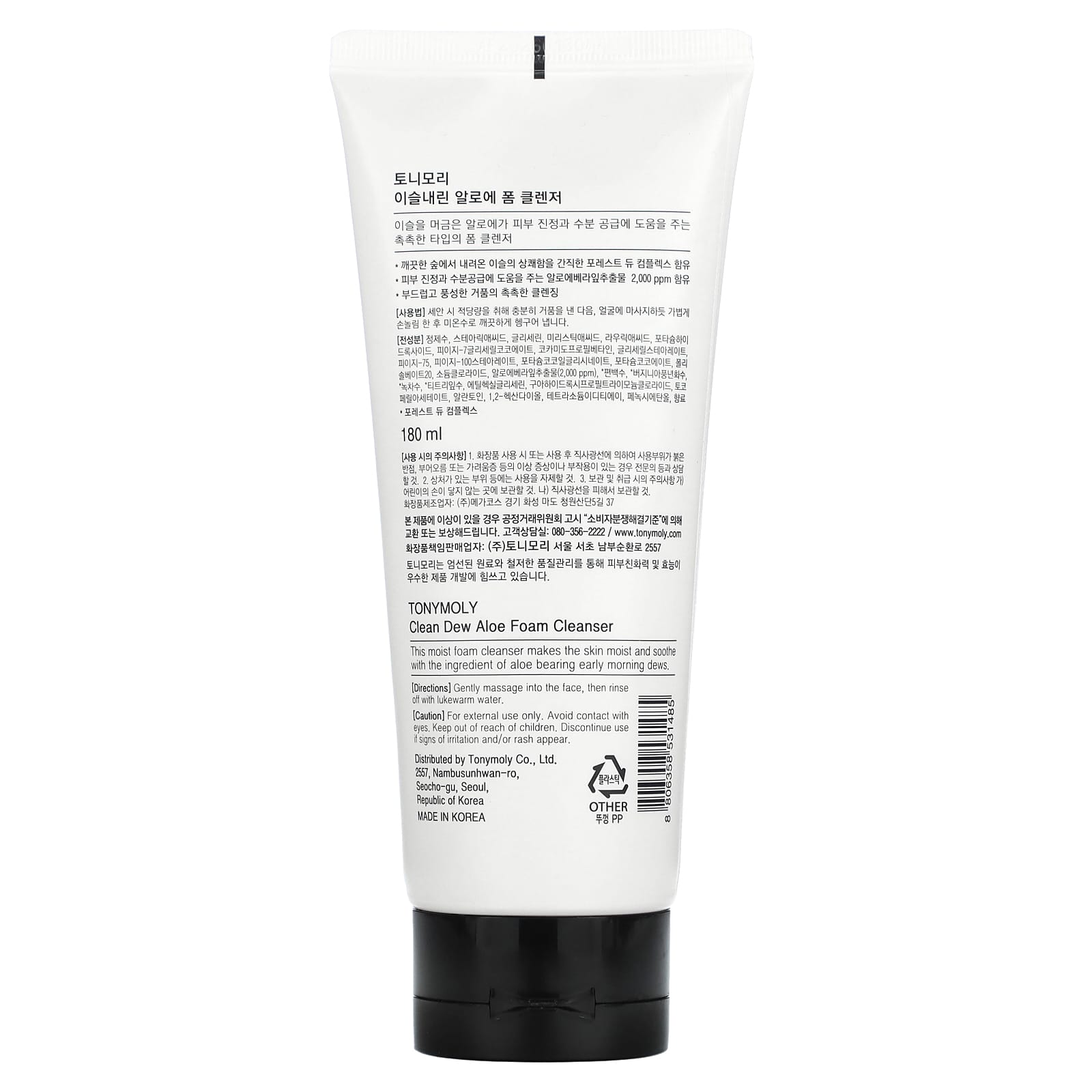TonyMoly, Clean Dew, Aloe Foam Cleanser, 180 ml - Image 2