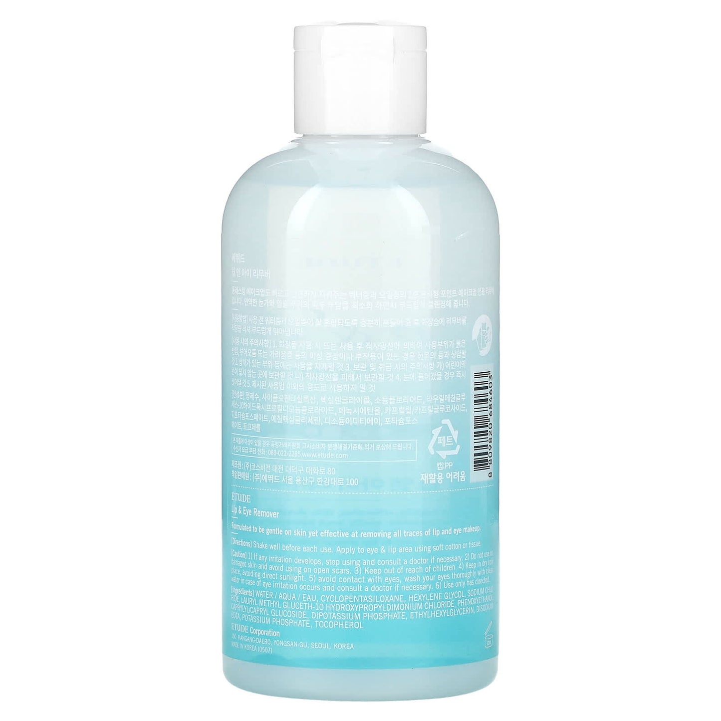 Gentle Lip & Eye Makeup Remover by Etude - 8.45 fl oz (250 ml) - Image 2