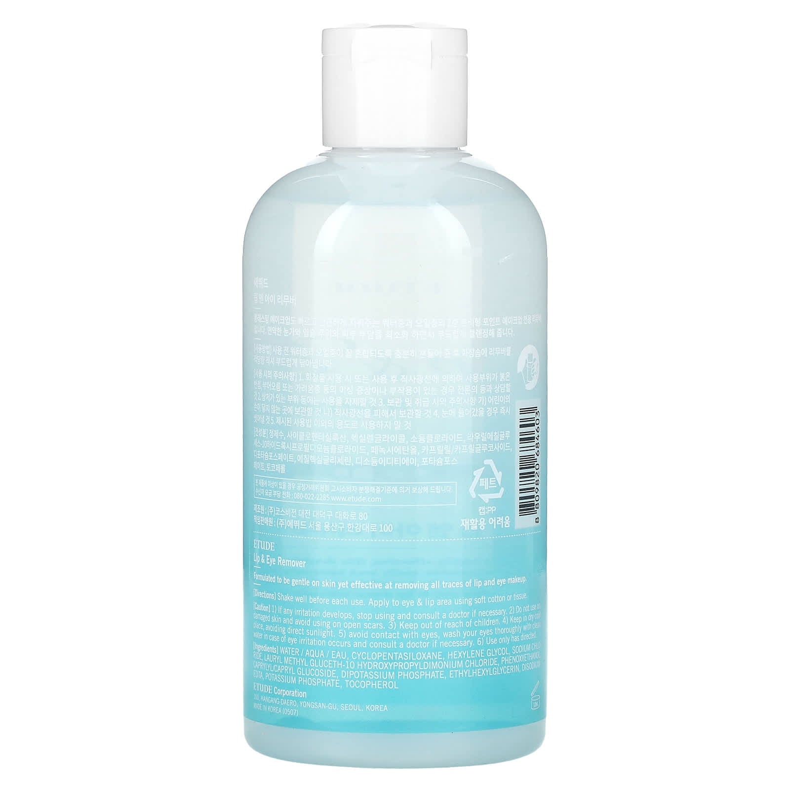 Gentle Lip & Eye Makeup Remover by Etude - 8.45 fl oz (250 ml) - Image 2