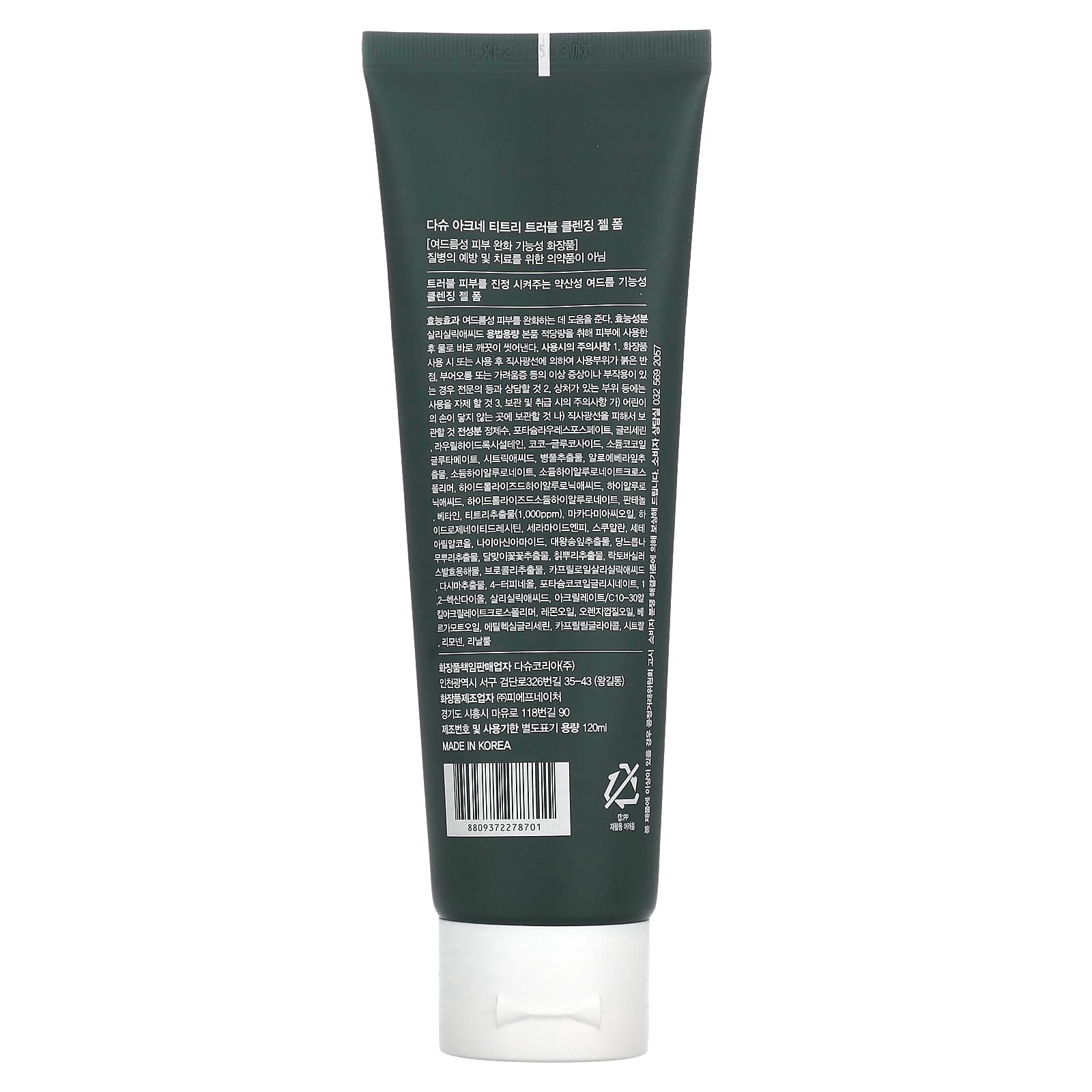 Dashu Acne Cleansing Gel Foam - Effective Sensitive Skin Treatment - Image 2