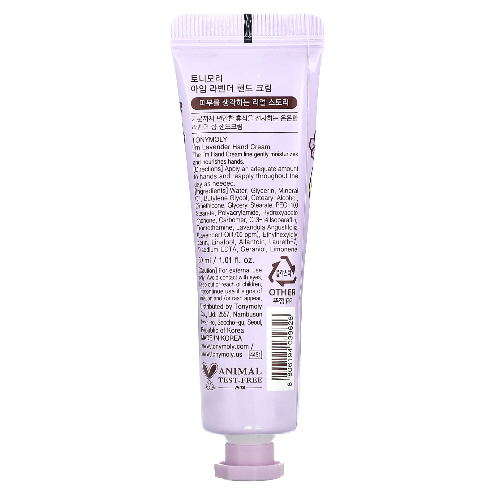 TonyMoly, I'm Lavender, Hand Cream, 1.01 fl oz (30 ml) - Image 2