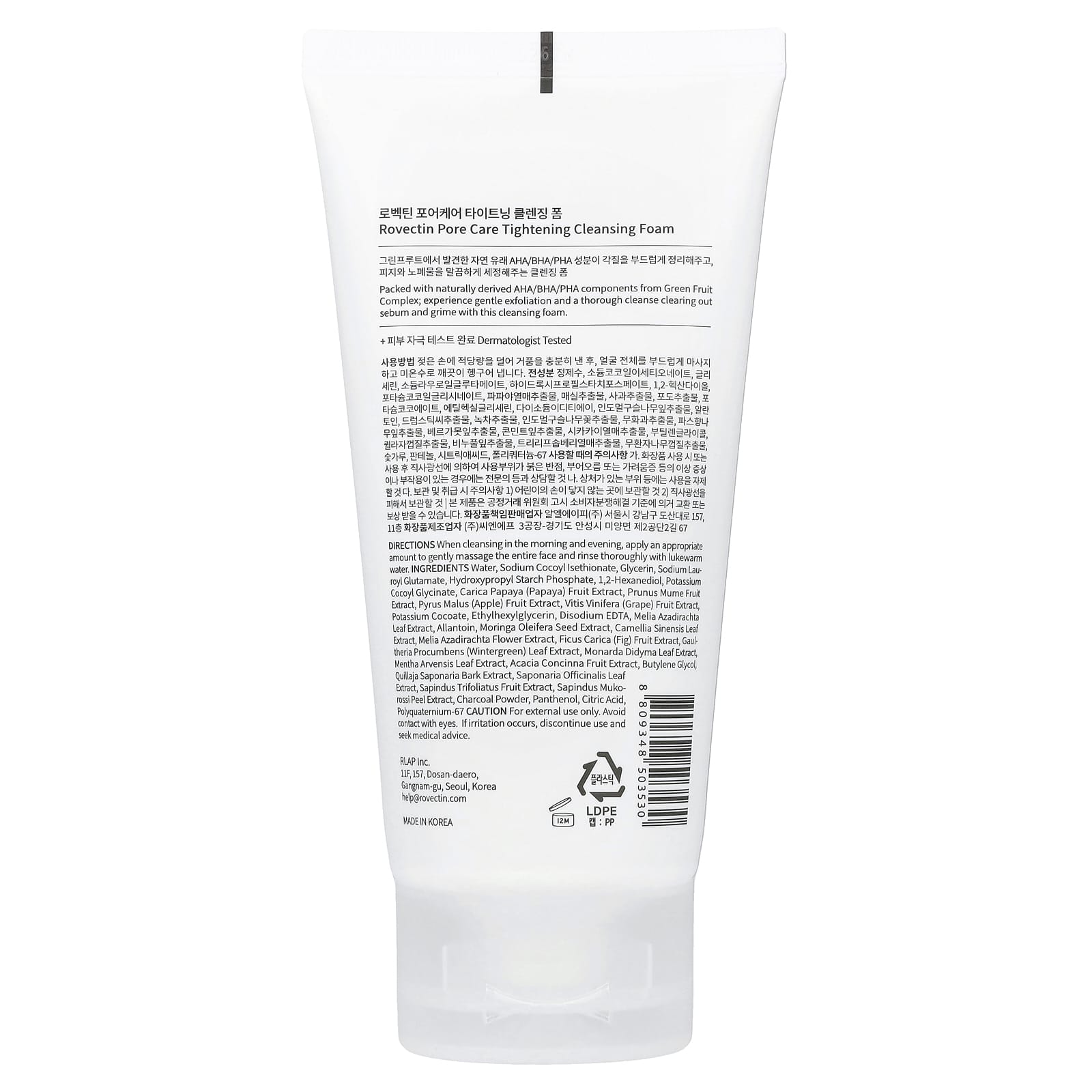 Rovectin, Pore Care Tightening Cleansing Foam, 5.07 fl oz (150 ml) - Image 2