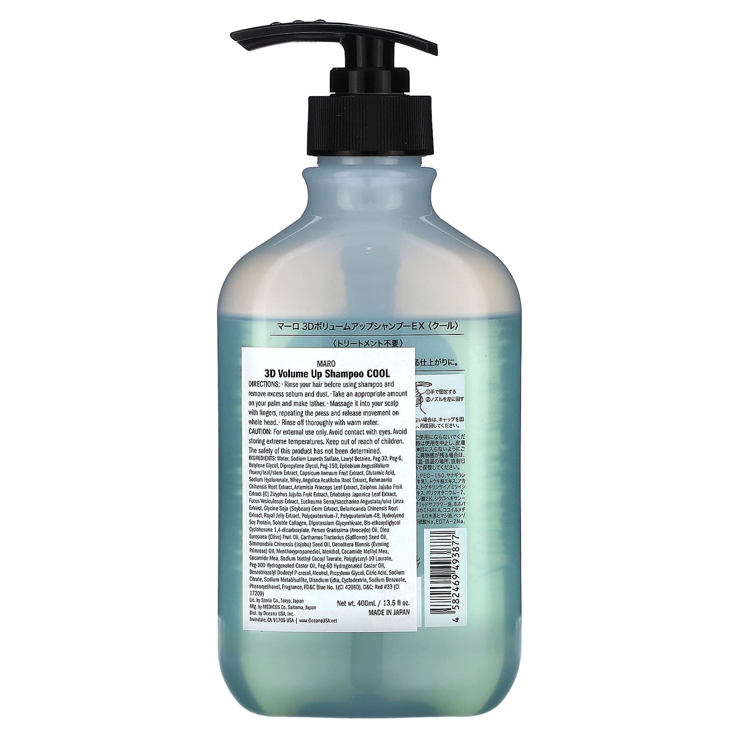 Maro, 3D Volume Up Shampoo, Cool, 13.5 fl oz (400 ml) - Image 2