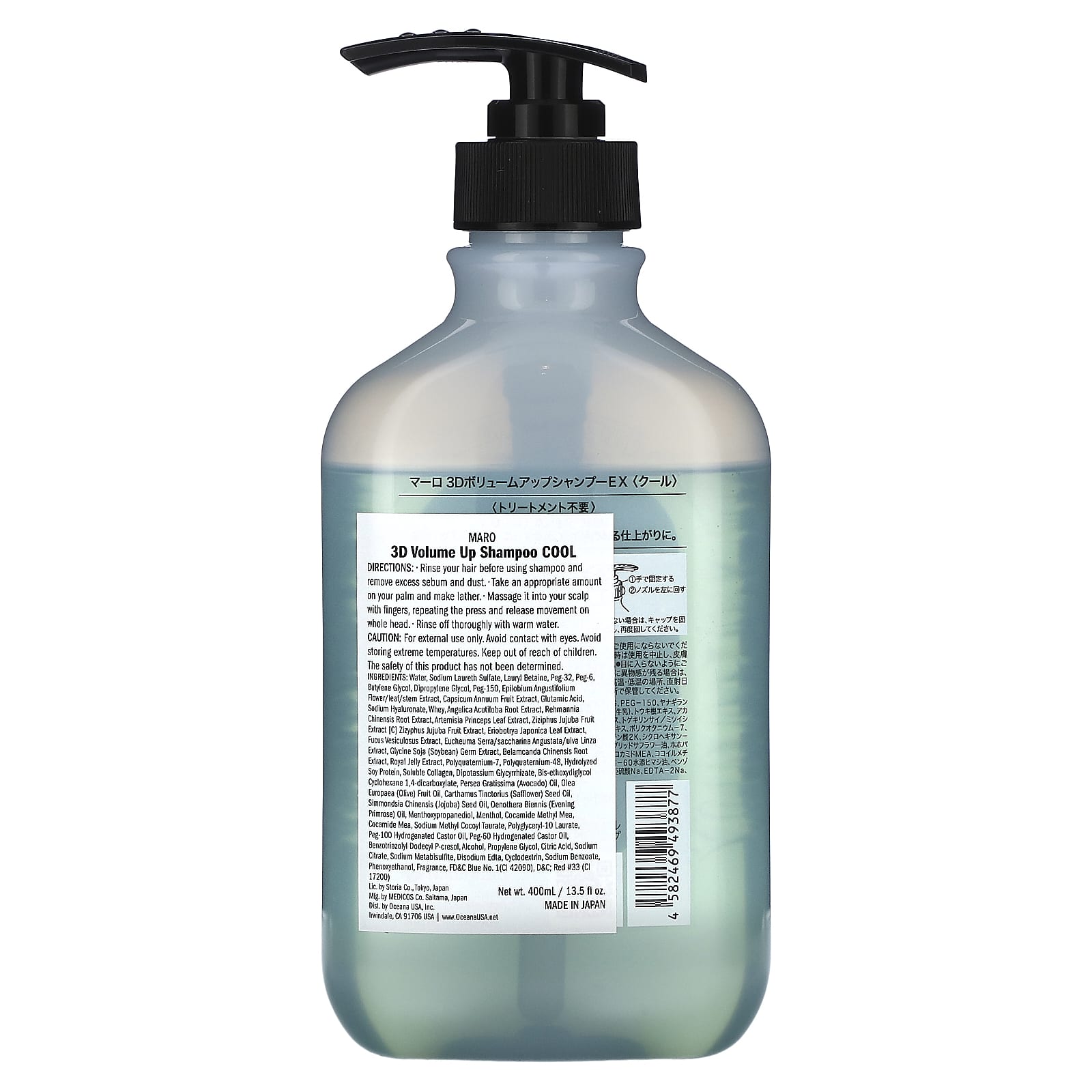 Maro, 3D Volume Up Shampoo, Cool, 13.5 fl oz (400 ml) - Image 2